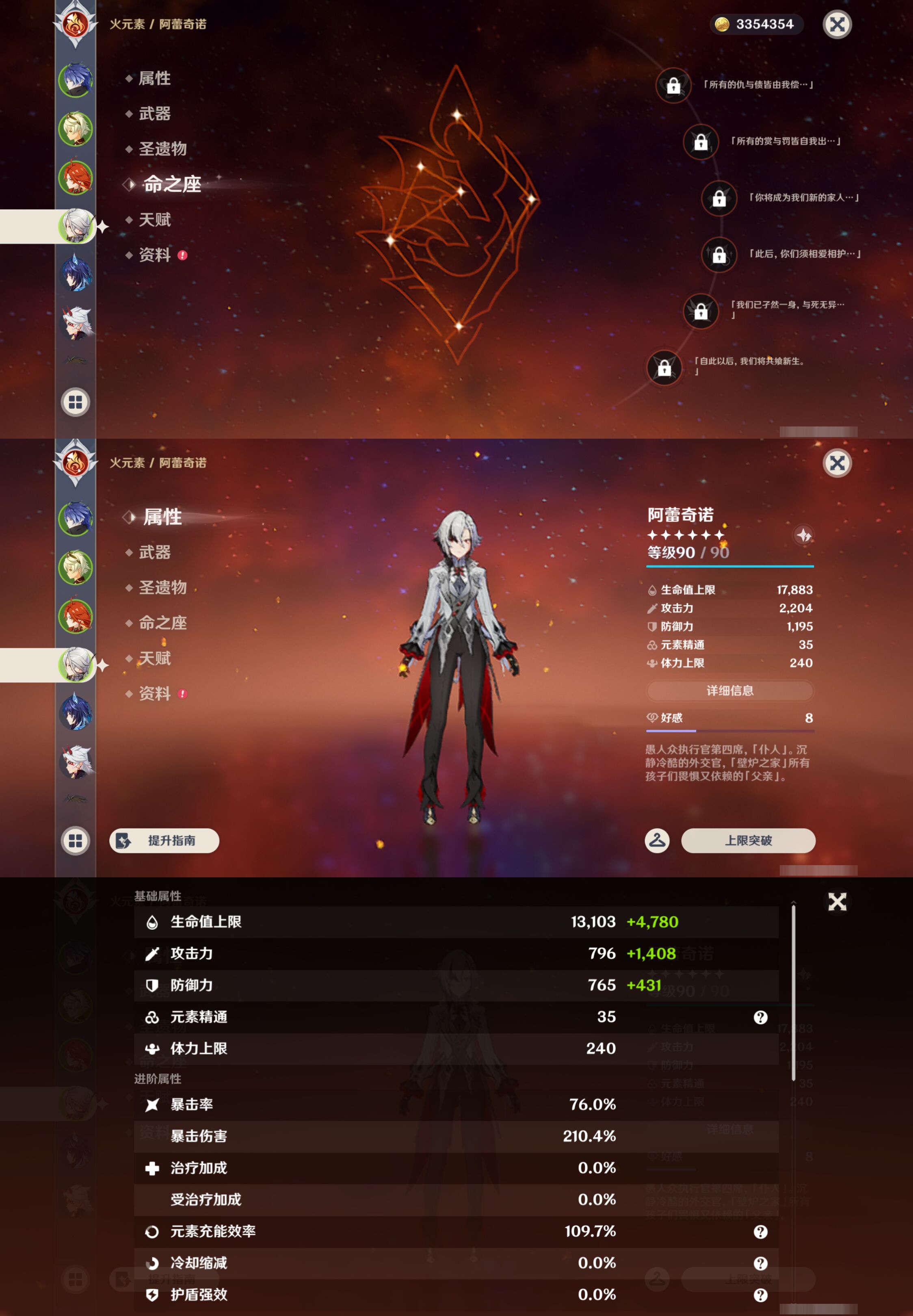 YSMK45240原神账号详情图10 YSMK45240原神账号详情图10