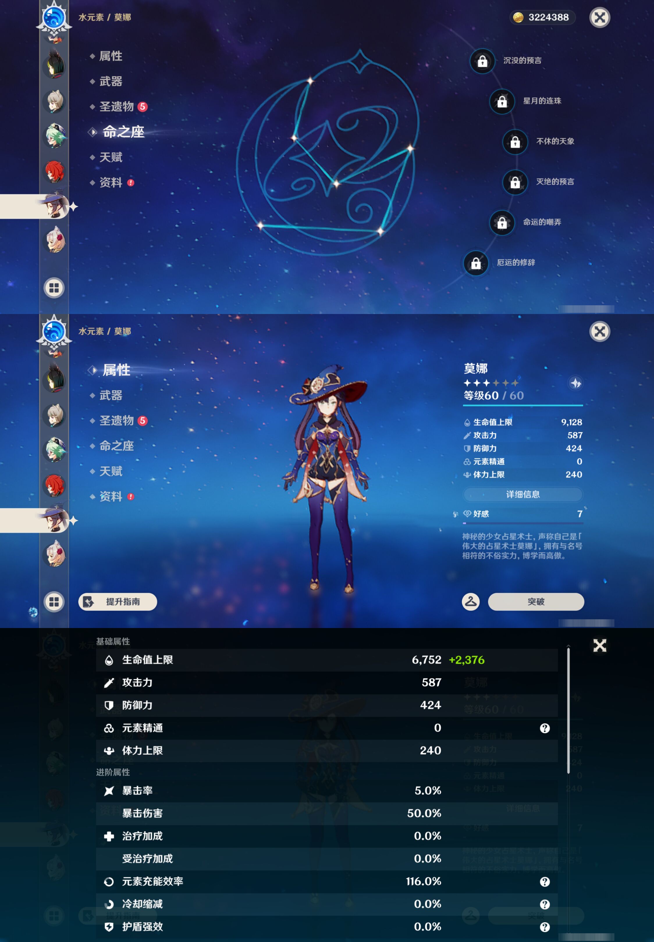 YSMK45251原神账号详情图15