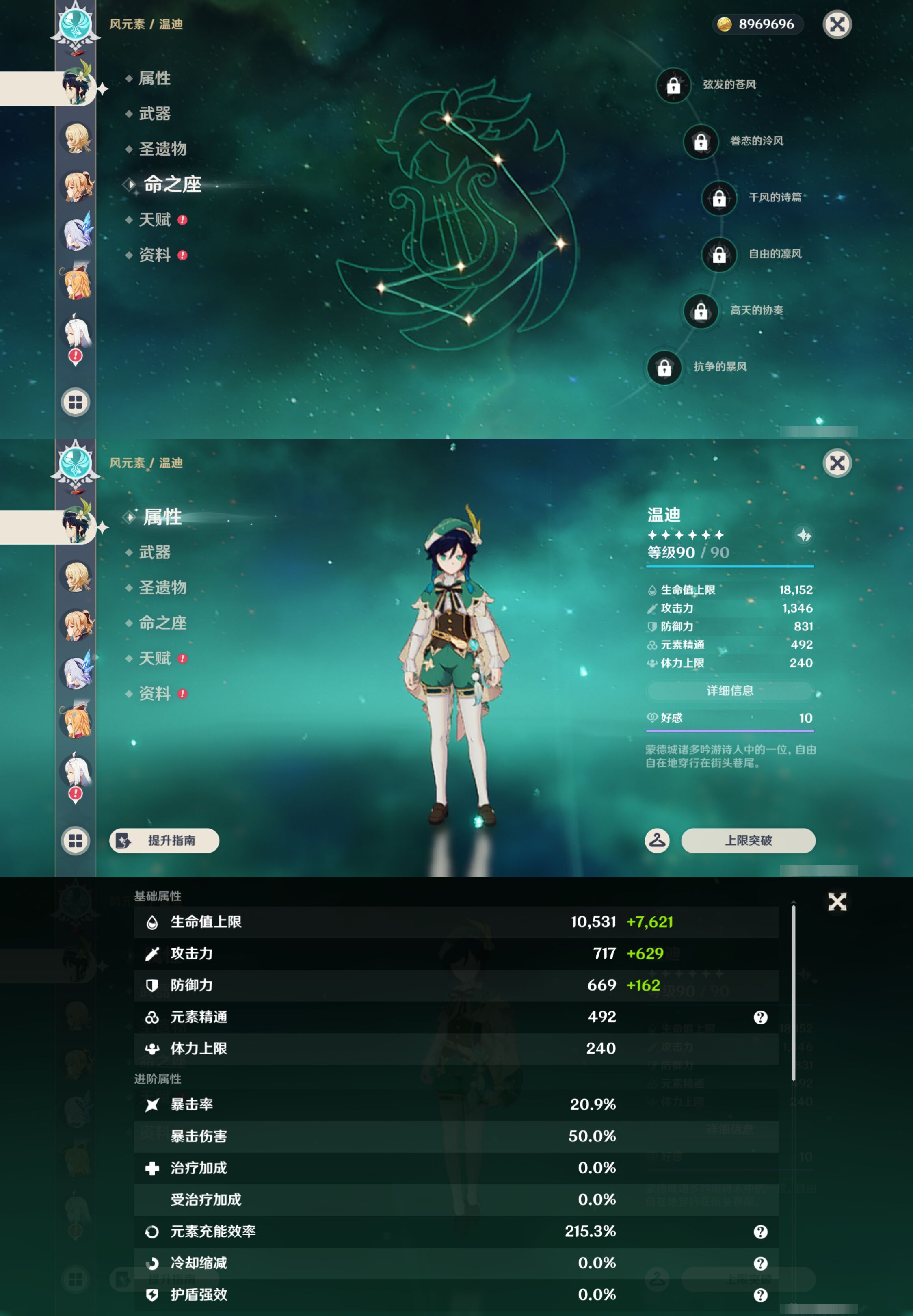 YSMK45236原神账号详情图13