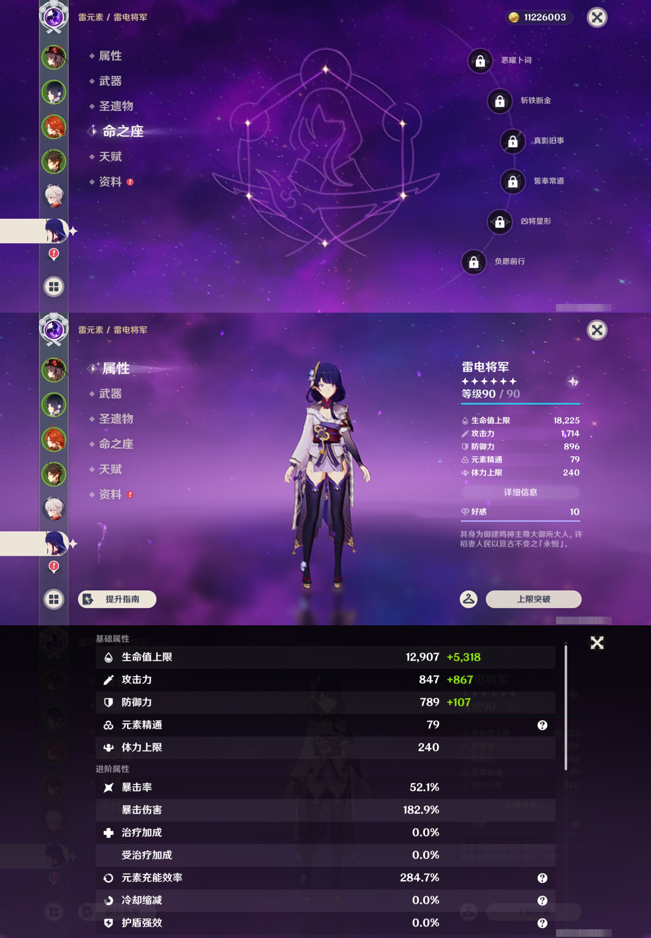 YSMK45259原神账号详情图13