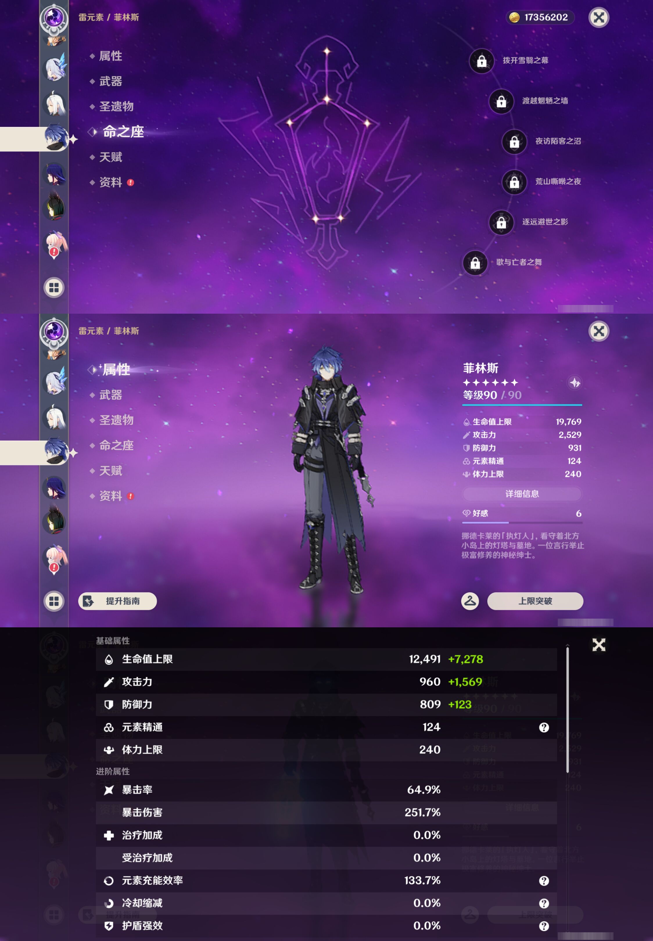 YSMK45242原神账号详情图21