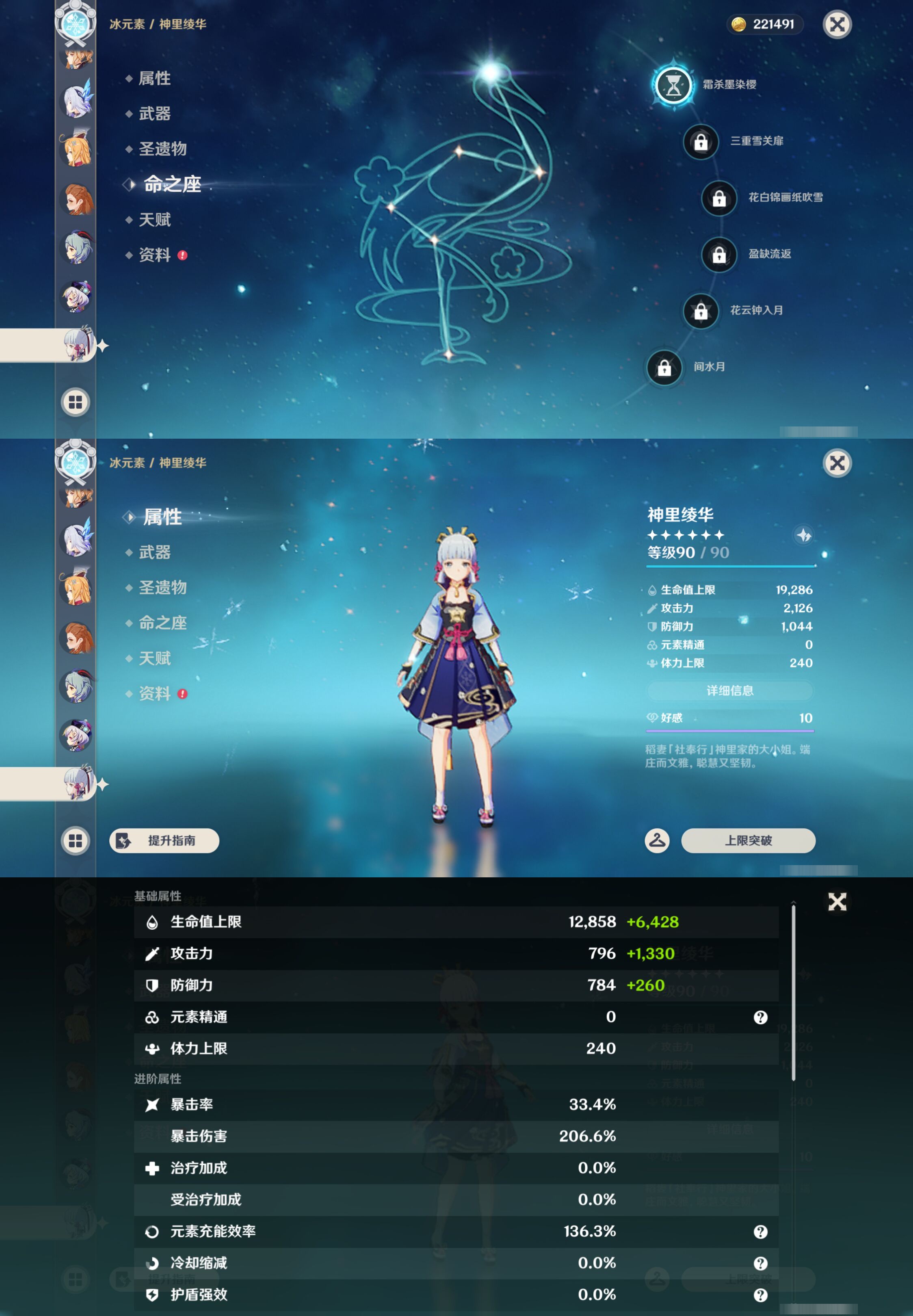 YSMK45249原神账号详情图26 YSMK45249原神账号详情图26