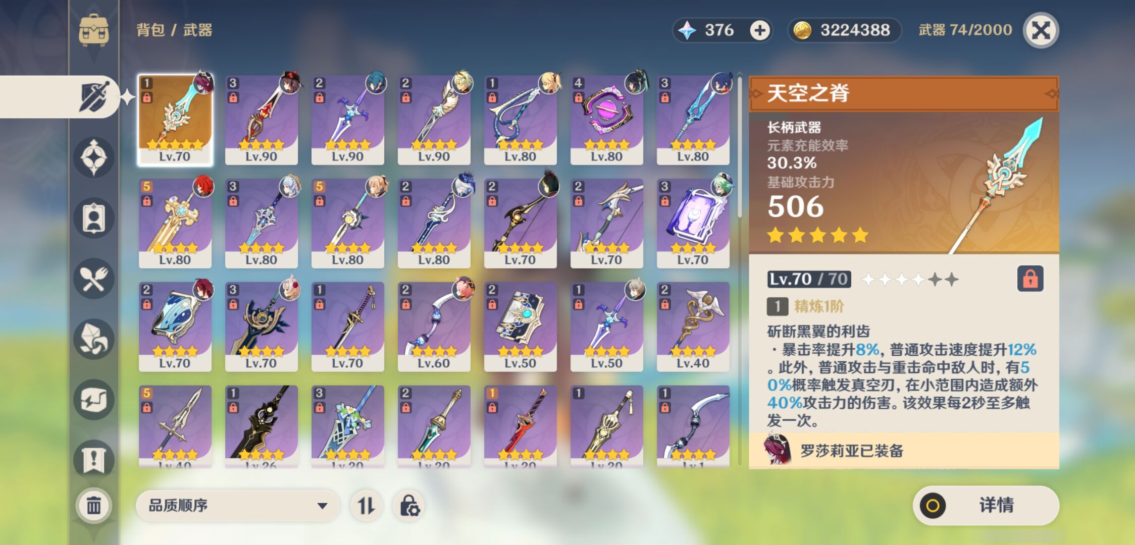 YSMK45251原神账号详情图3