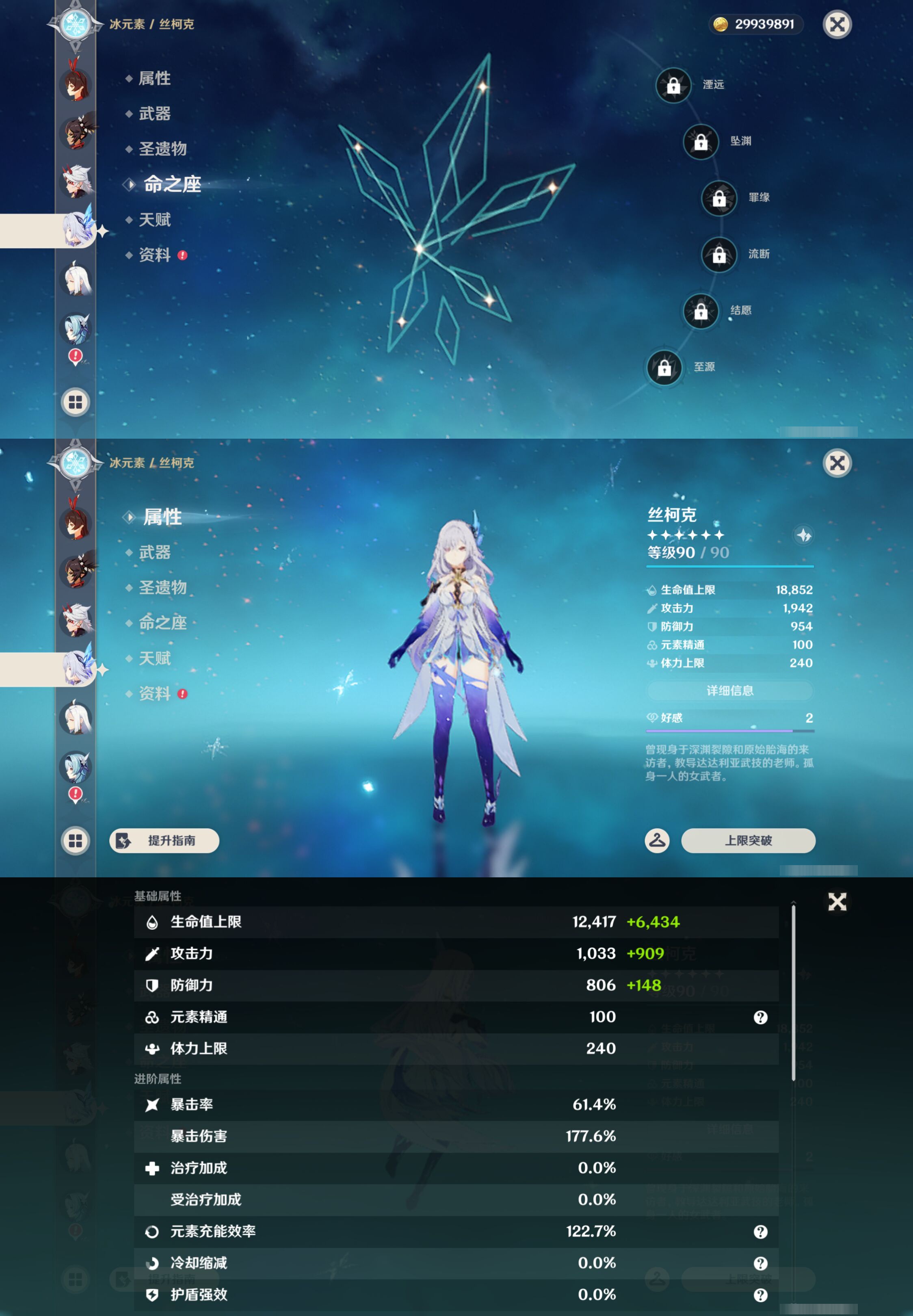 YSMK45230原神账号详情图12