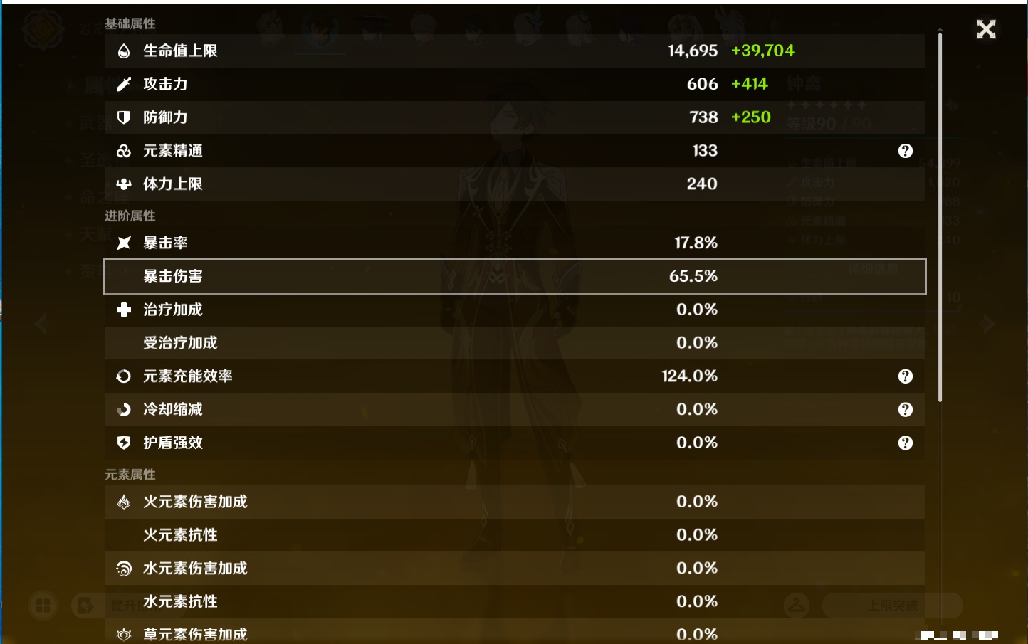 YSMK45231原神账号详情图12