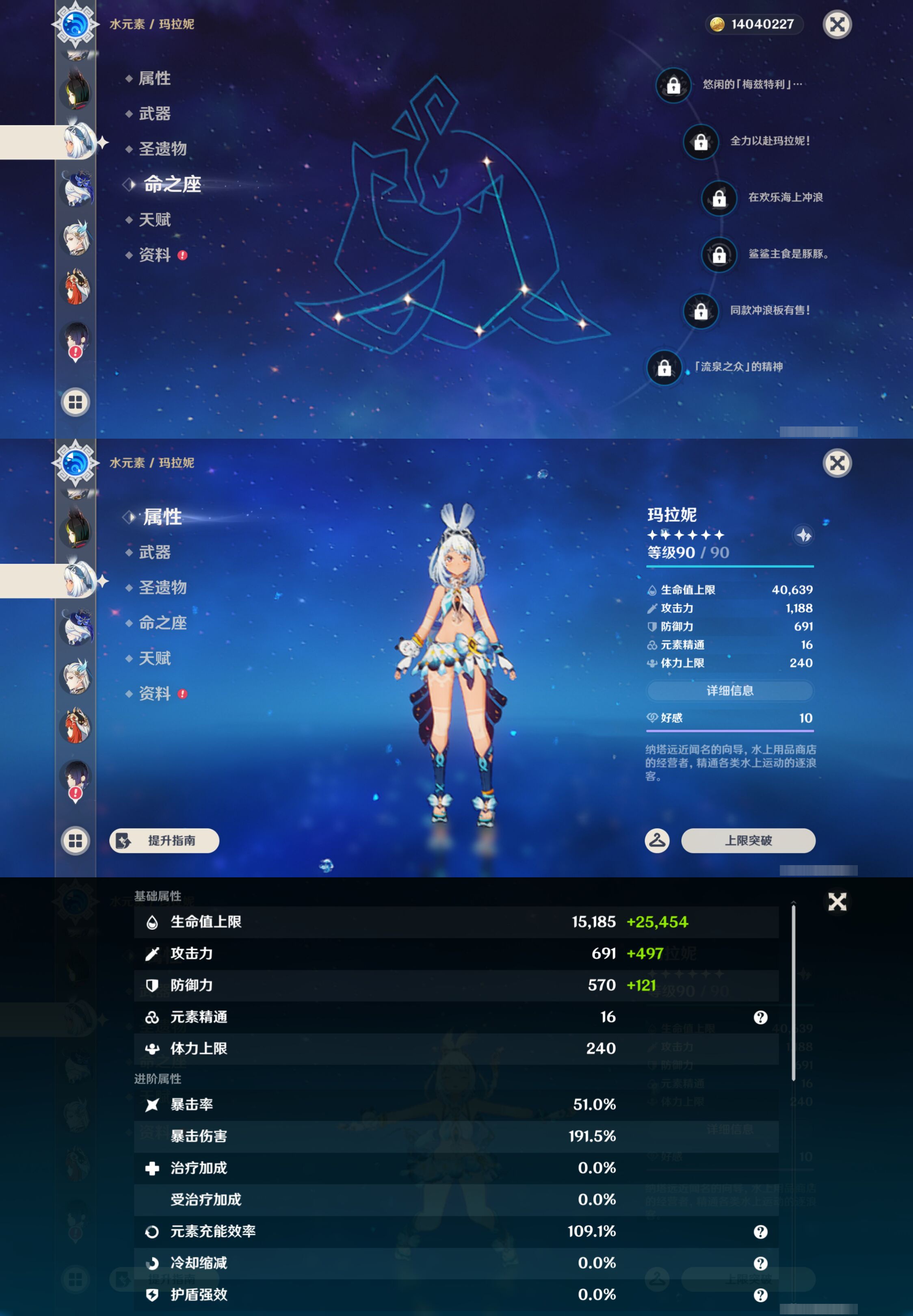 YSMK45223原神账号详情图20