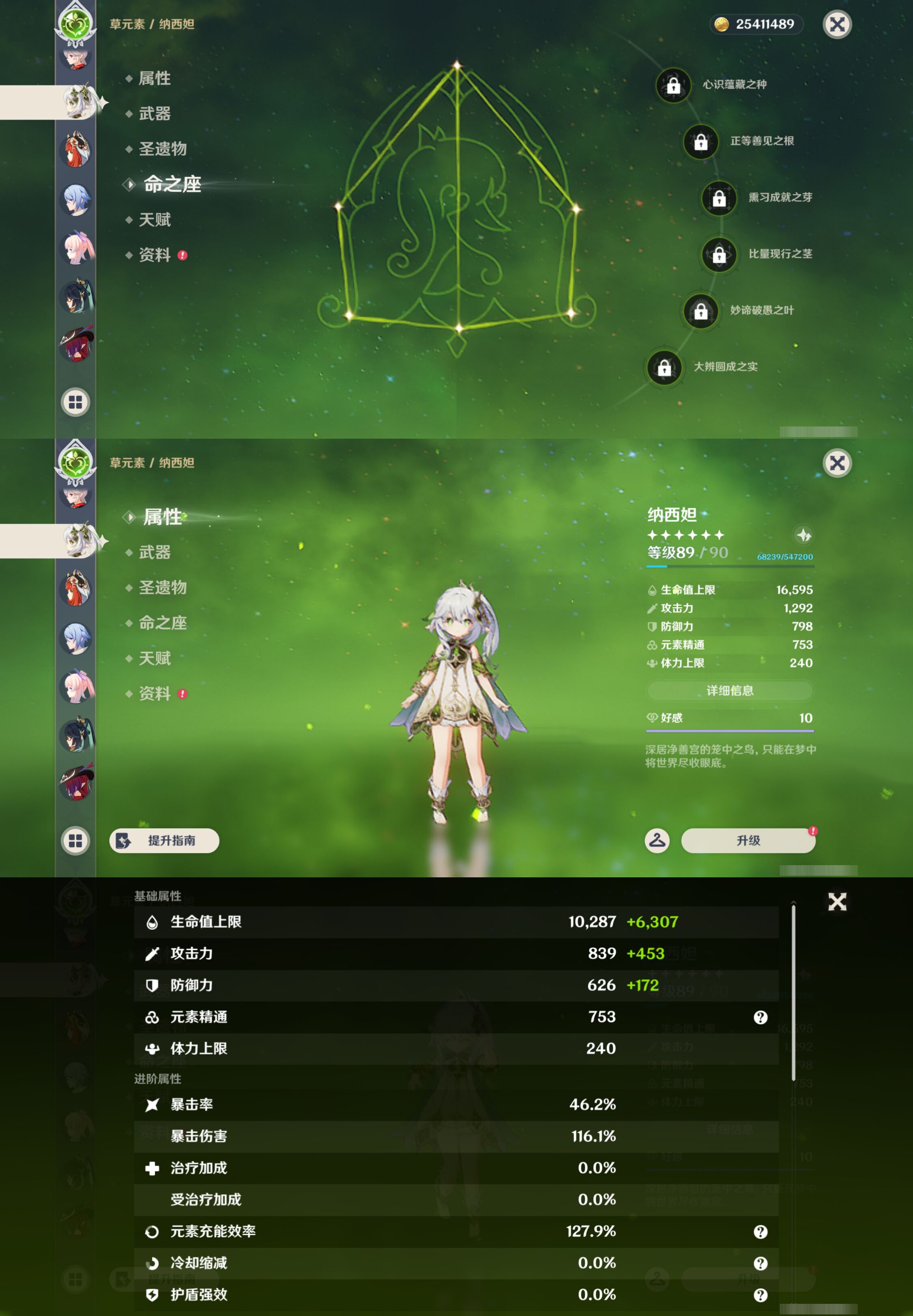 YSMK45247原神账号详情图26