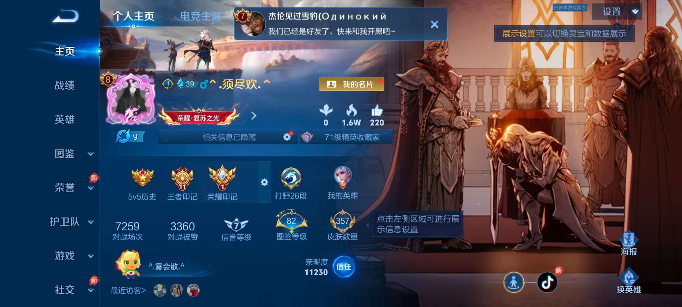 WZCMW4355341王者荣耀账号详情图1