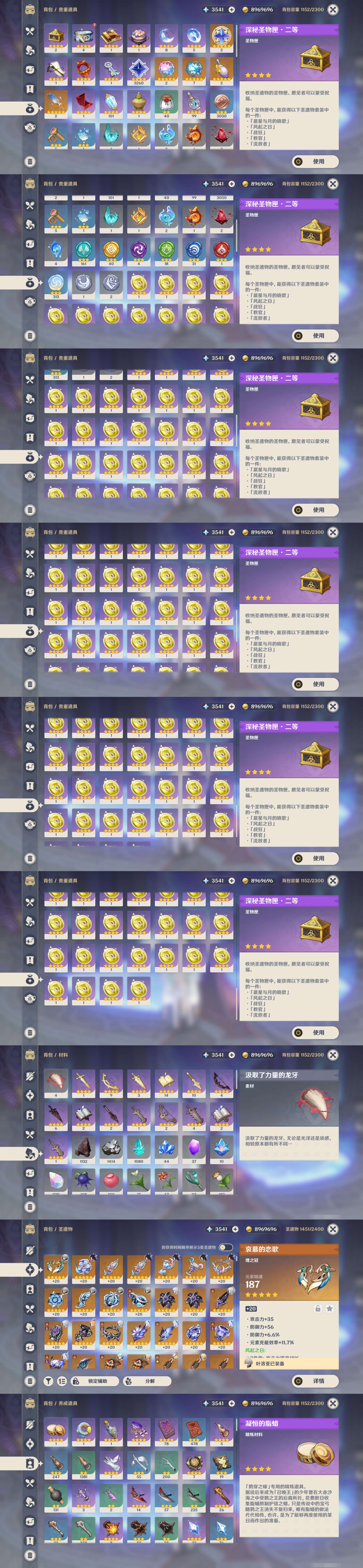 YSMK45236原神账号详情图4