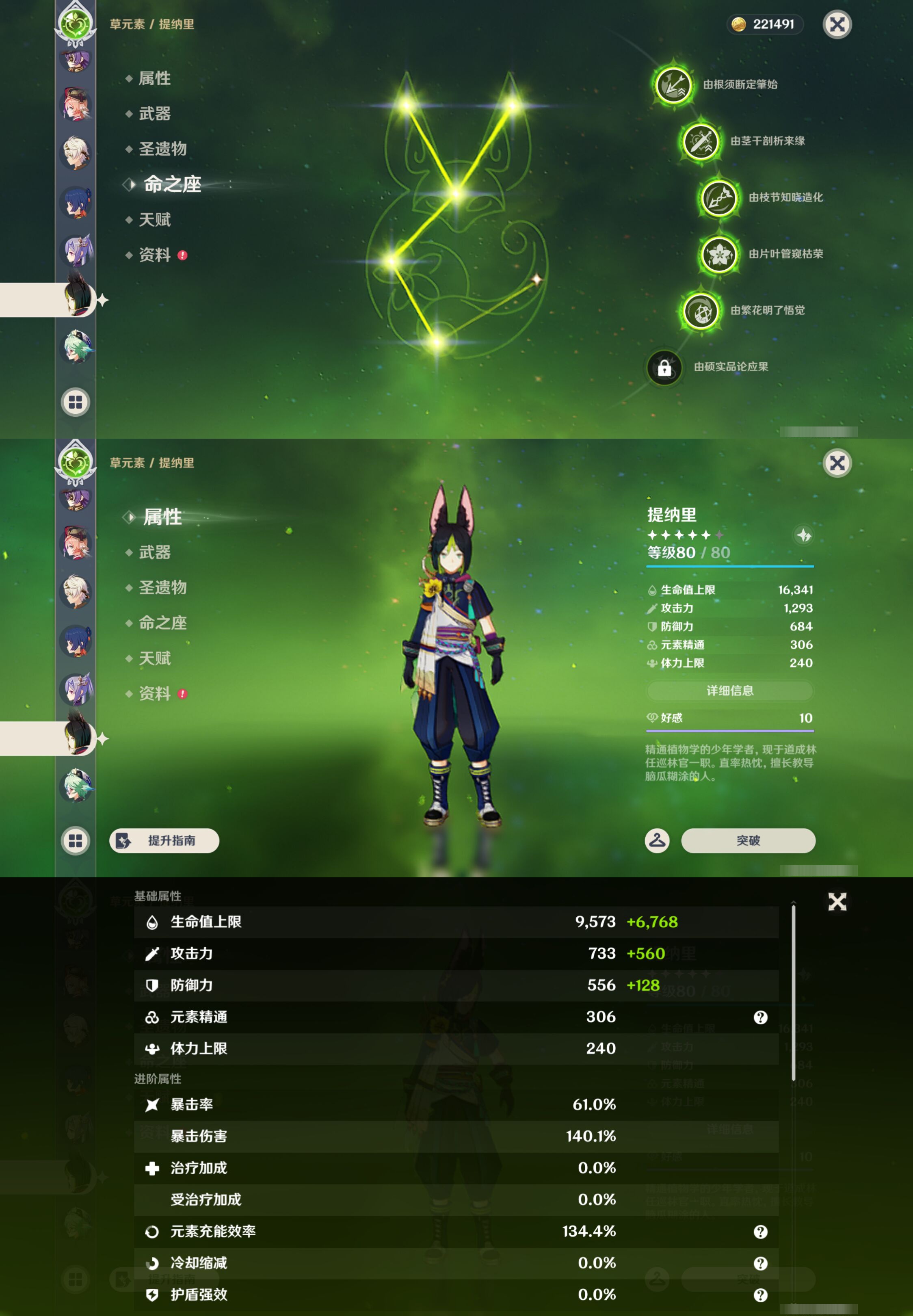 YSMK45249原神账号详情图46 YSMK45249原神账号详情图46