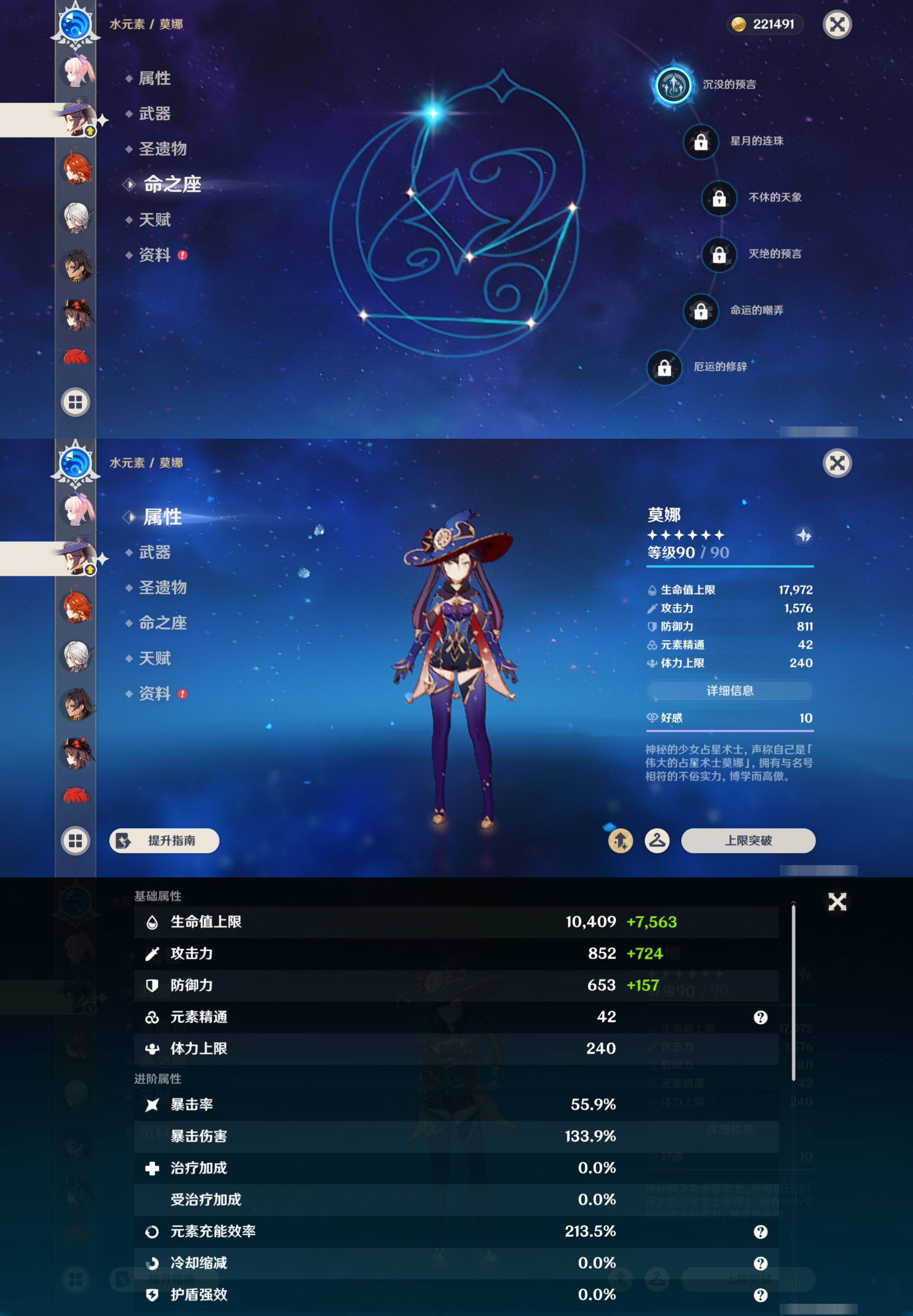 YSMK45249原神账号详情图39 YSMK45249原神账号详情图39