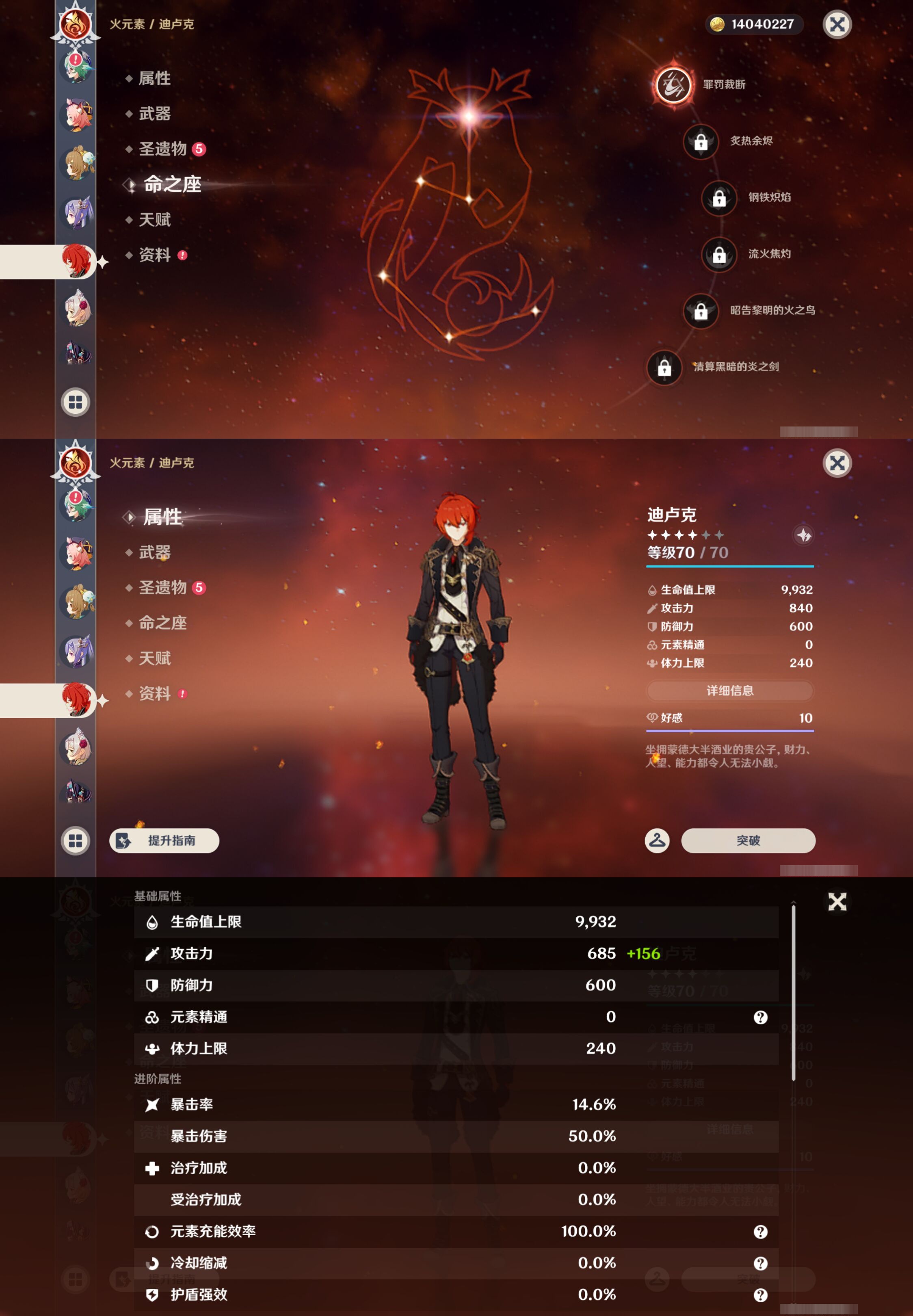 YSMK45223原神账号详情图30