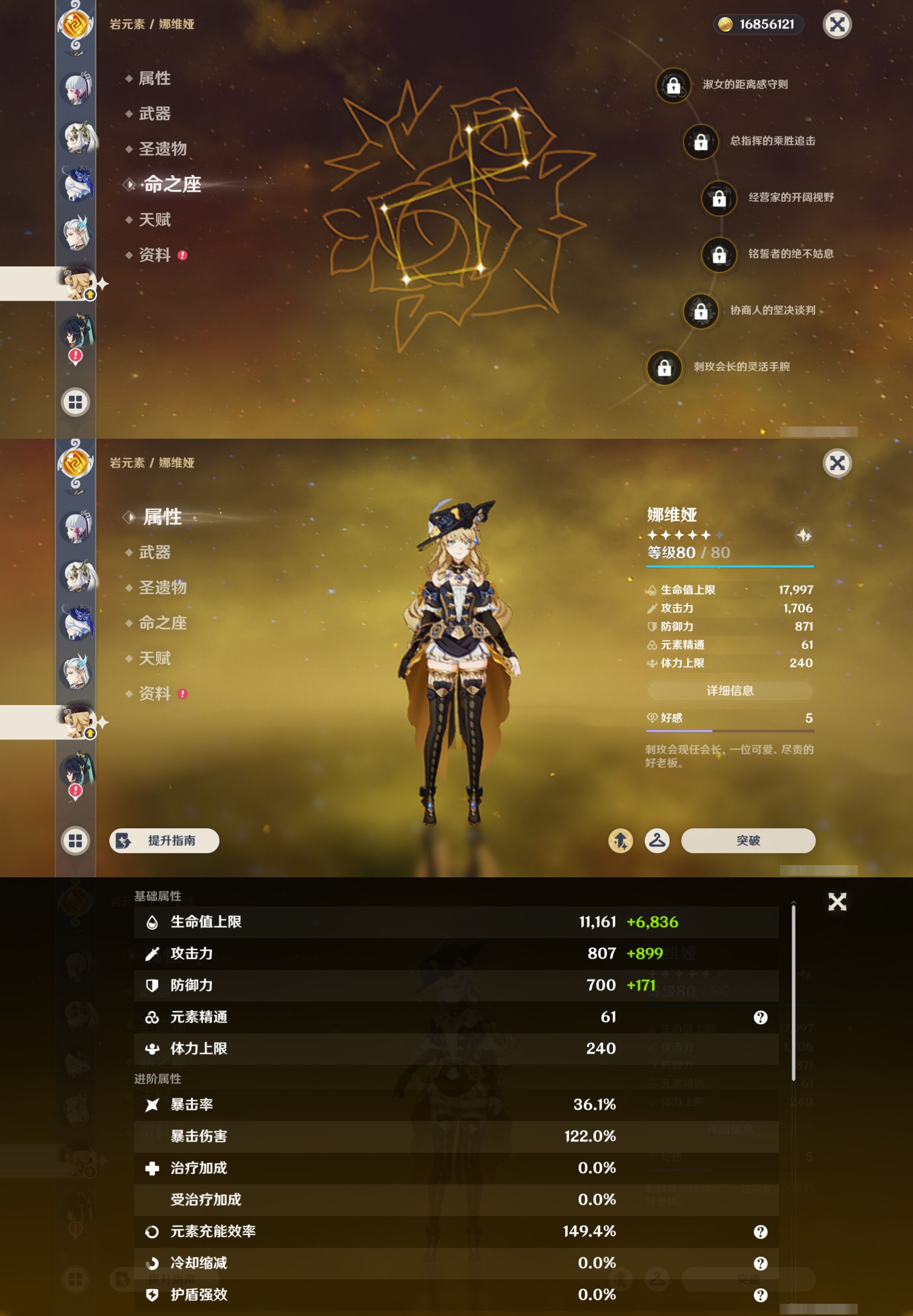 YSMK45245原神账号详情图17