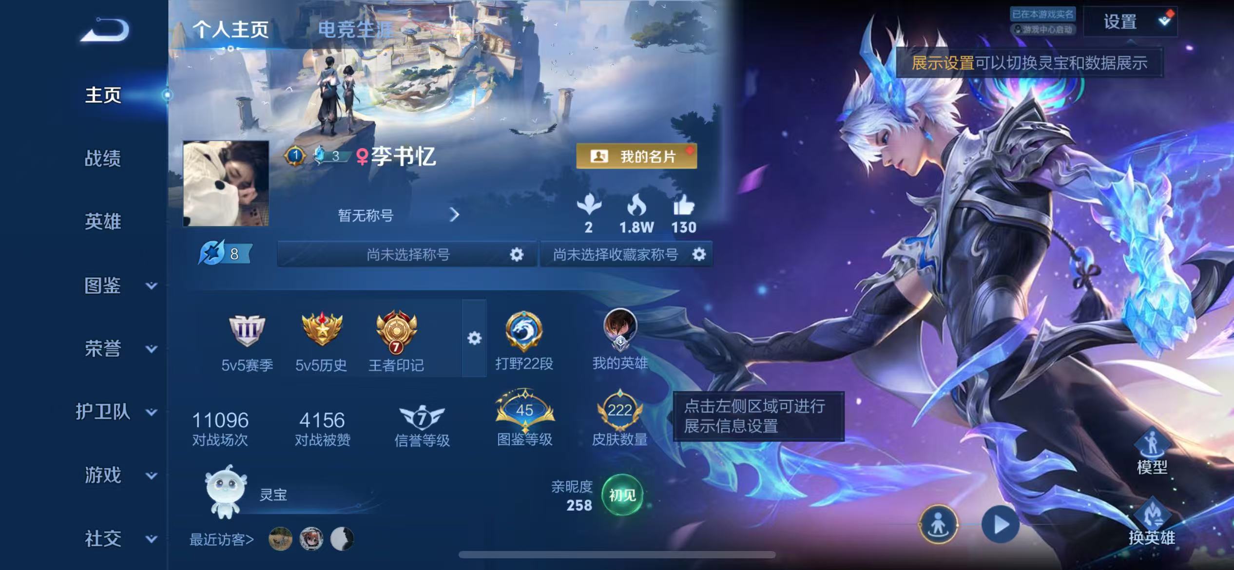WZCMW4355313王者荣耀账号详情图1