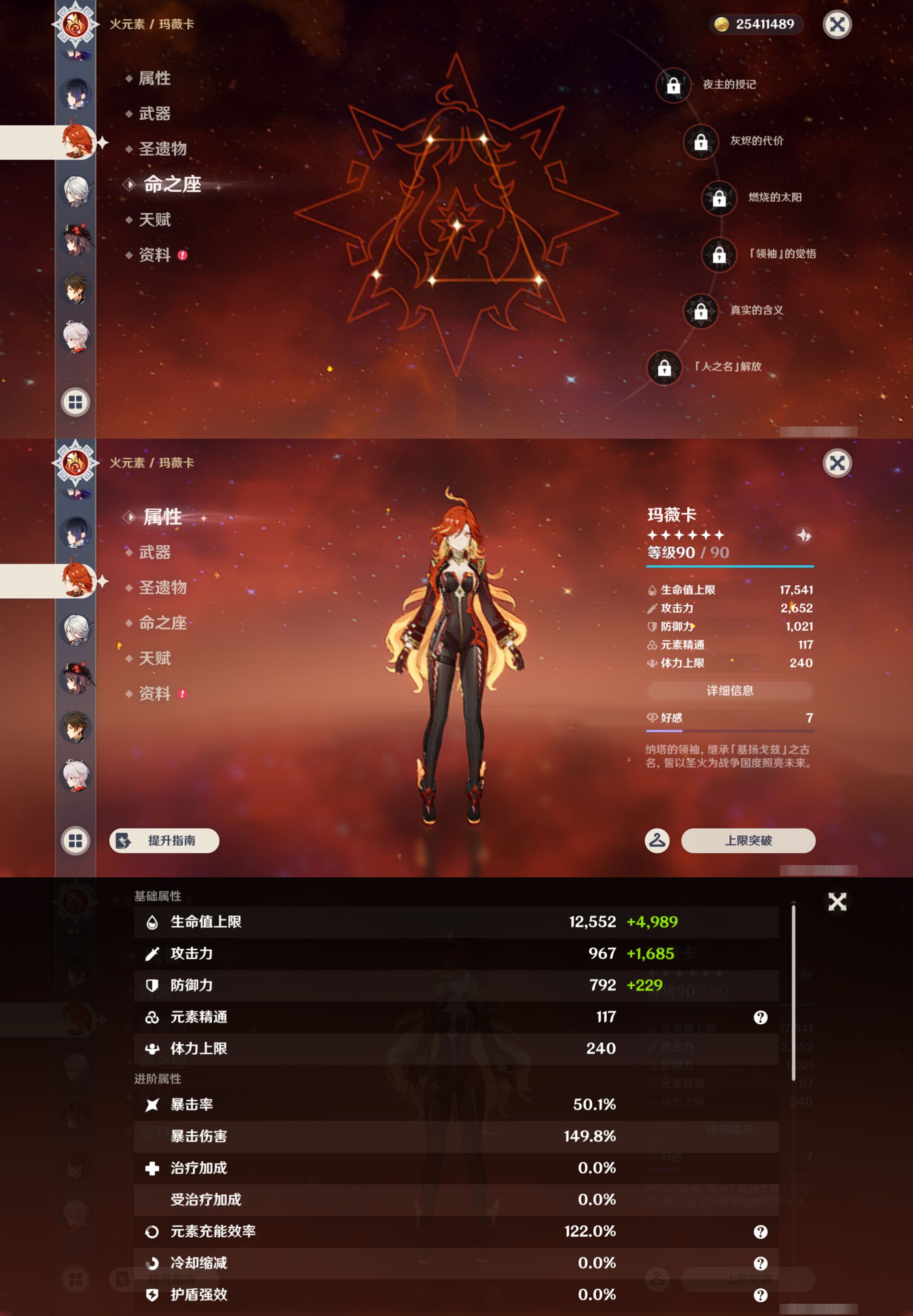 YSMK45247原神账号详情图21