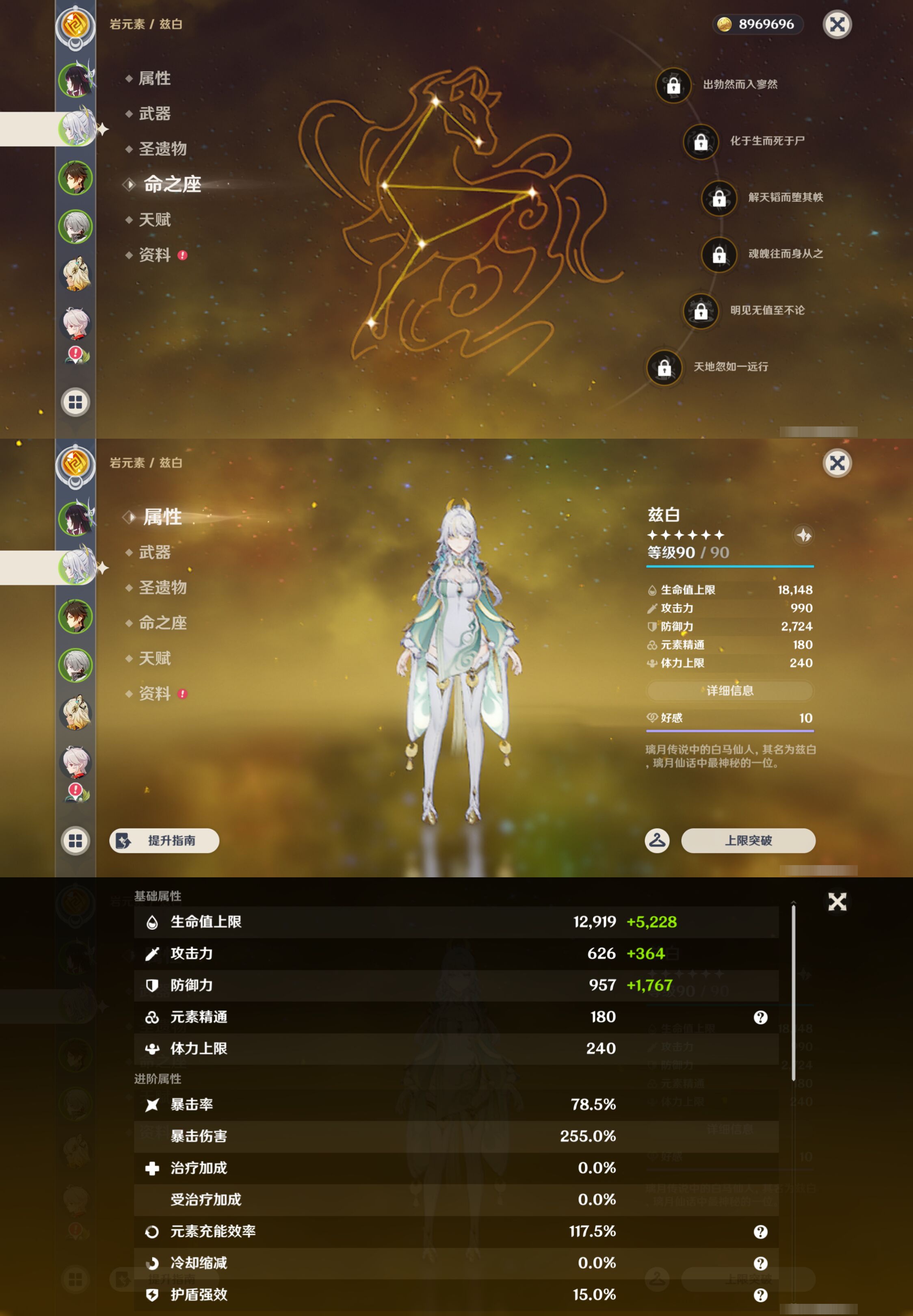 YSMK45236原神账号详情图9