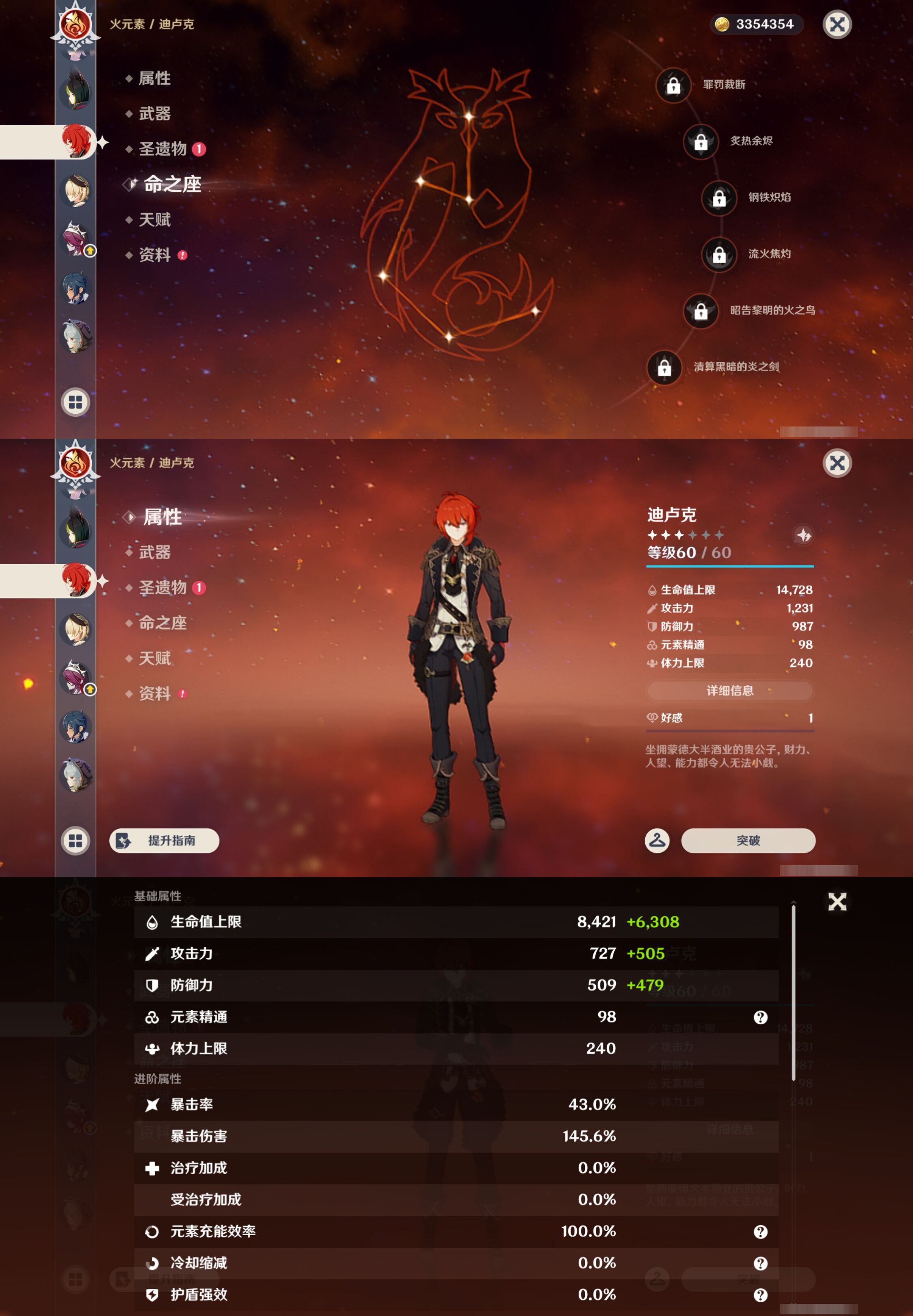 YSMK45240原神账号详情图19 YSMK45240原神账号详情图19