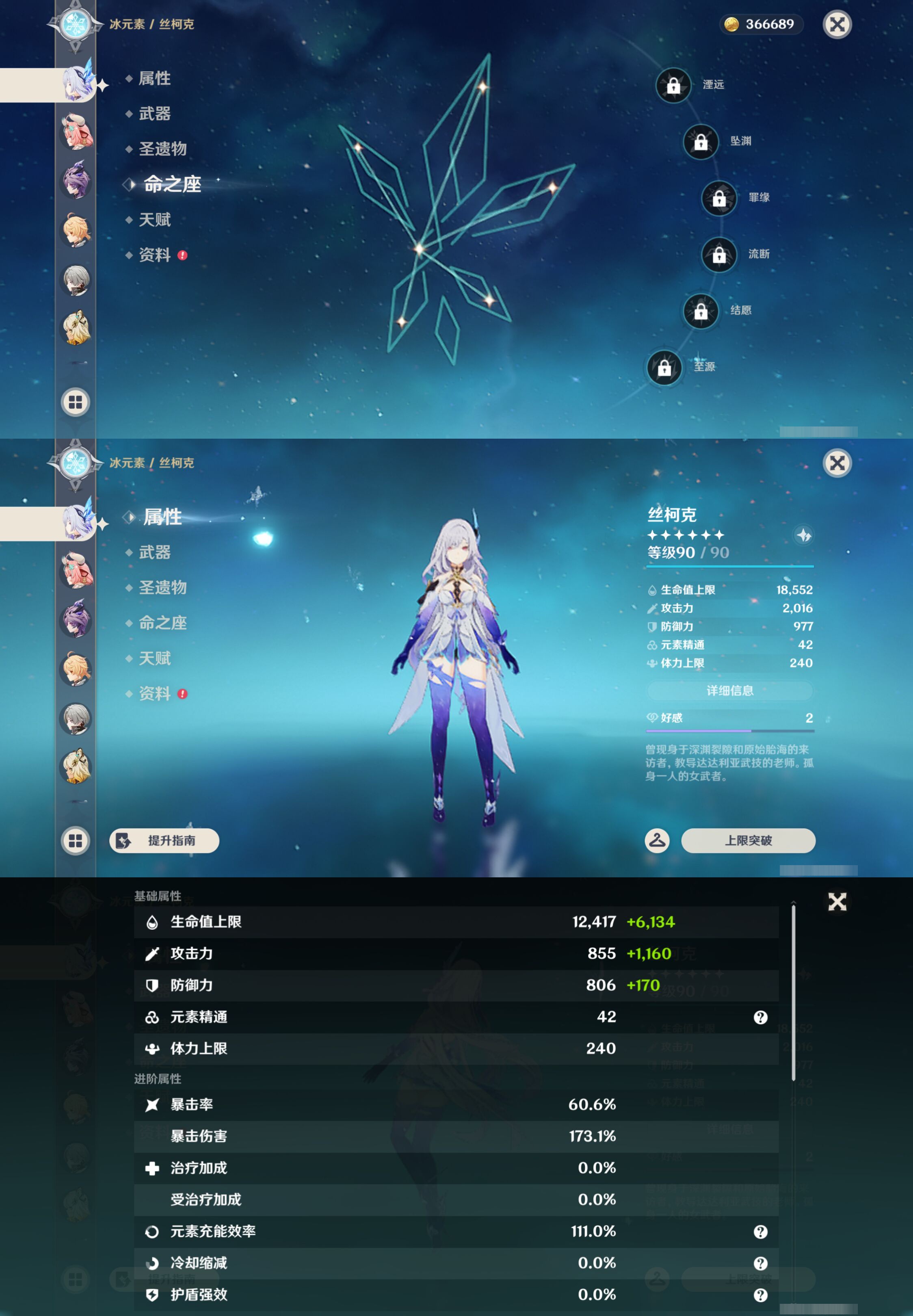 YSMK45241原神账号详情图12