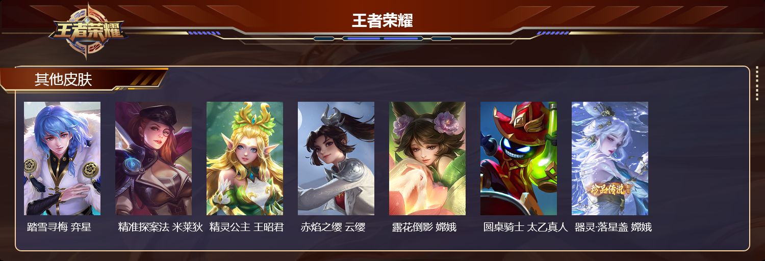 WZCMW4334012王者荣耀账号详情图17