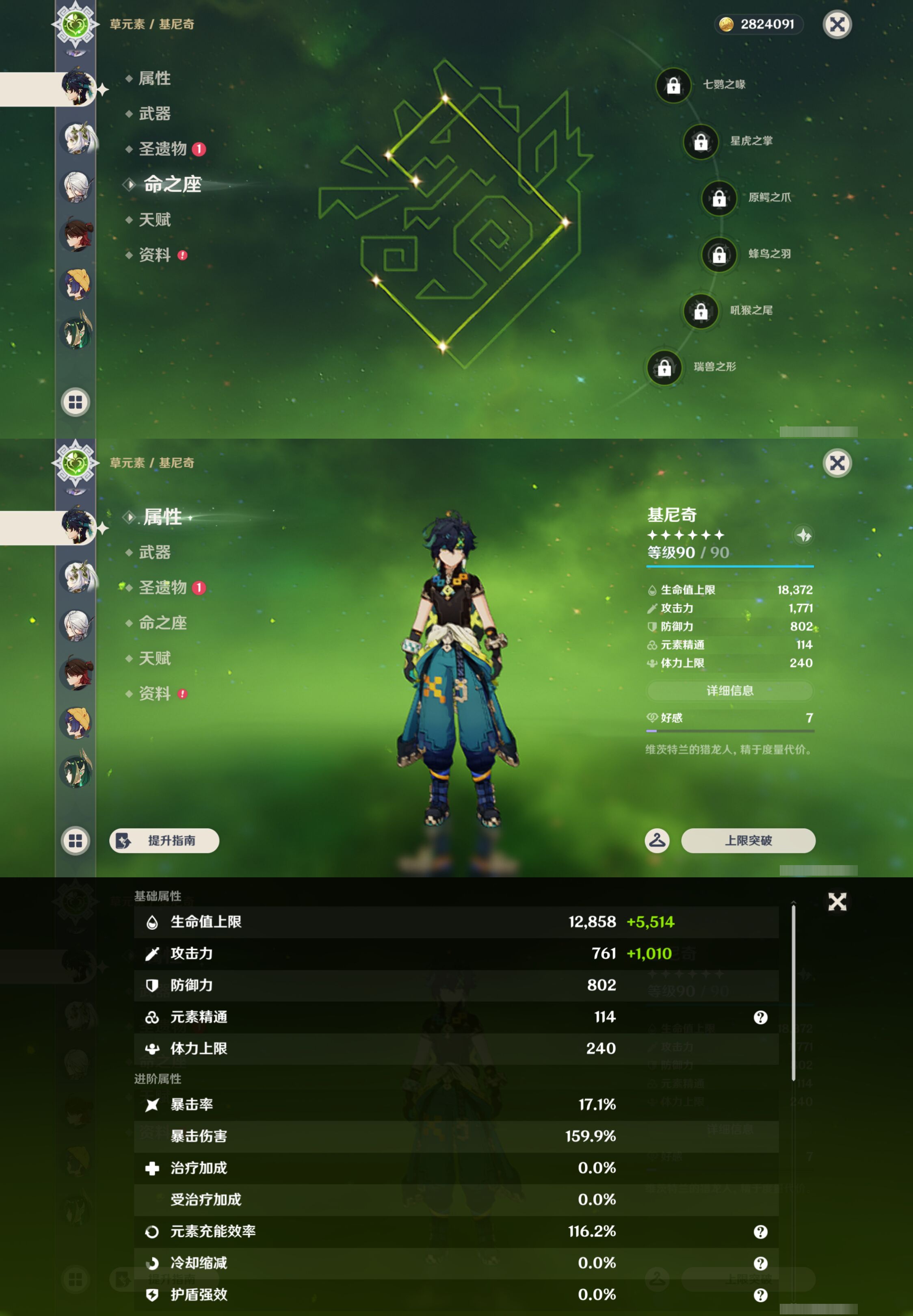 YSMK45248原神账号详情图13
