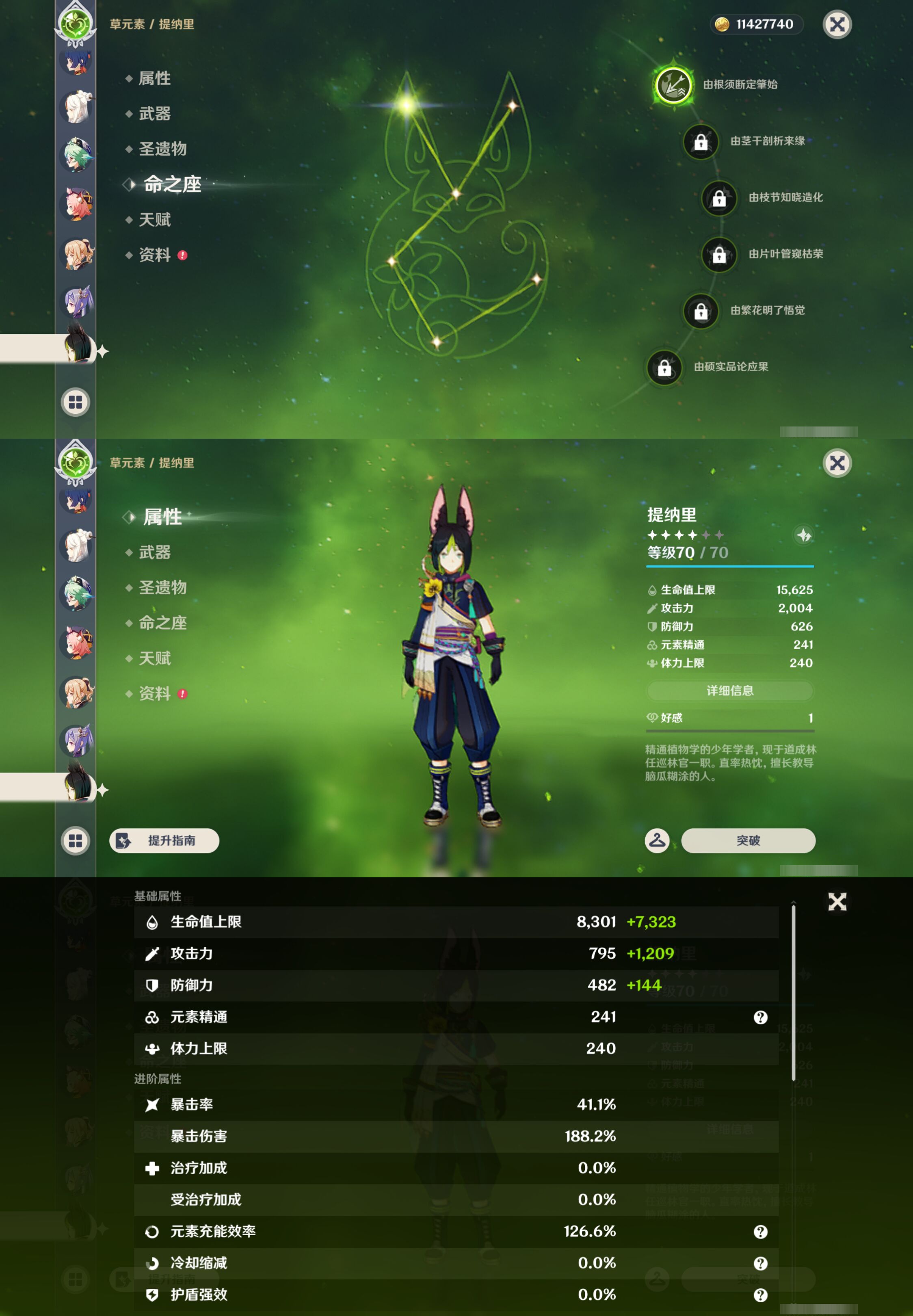 YSMK45246原神账号详情图28