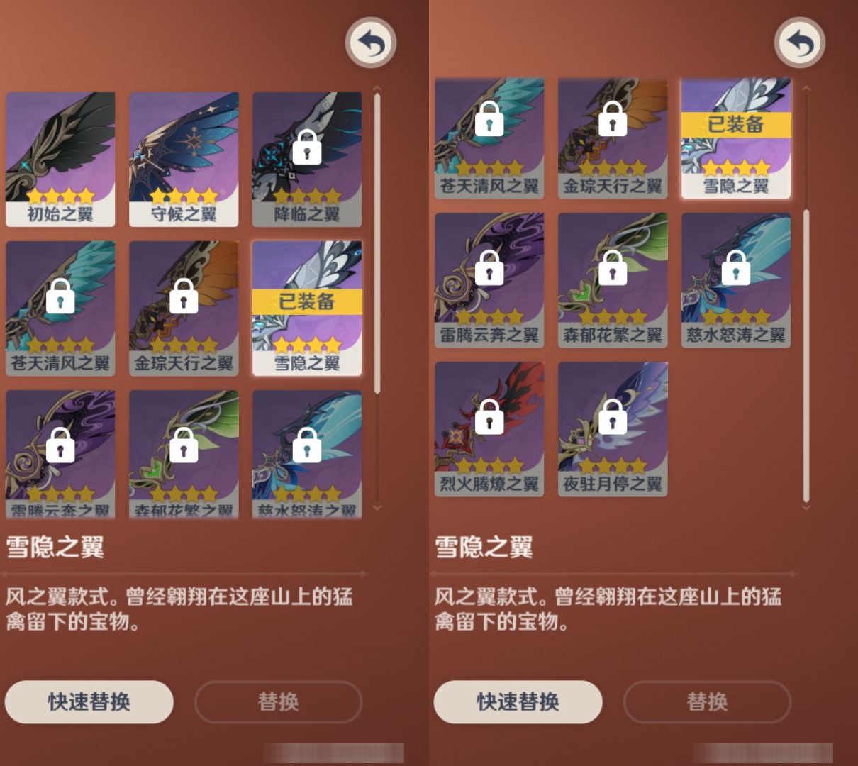 YSMK45245原神账号详情图7