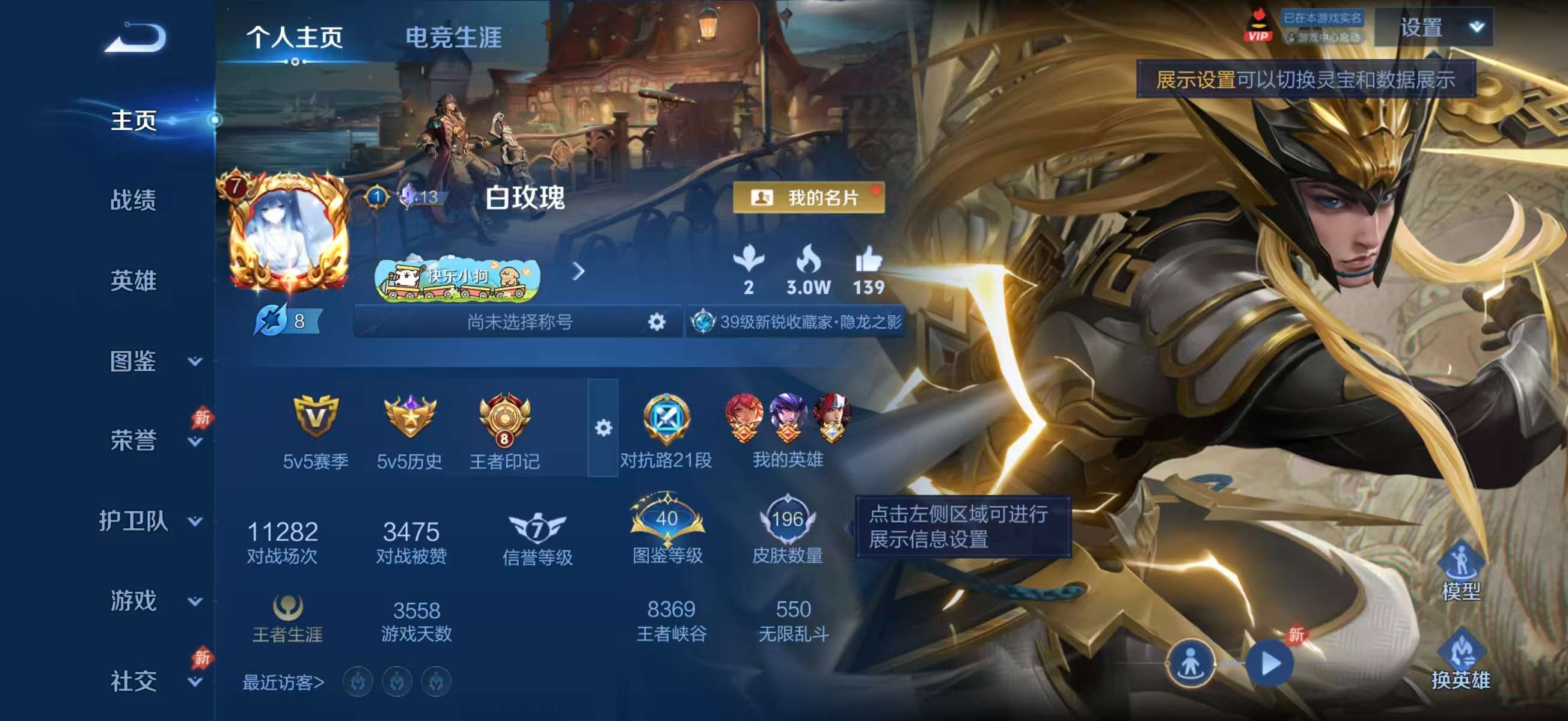 WZCMW4355605王者荣耀账号详情图1