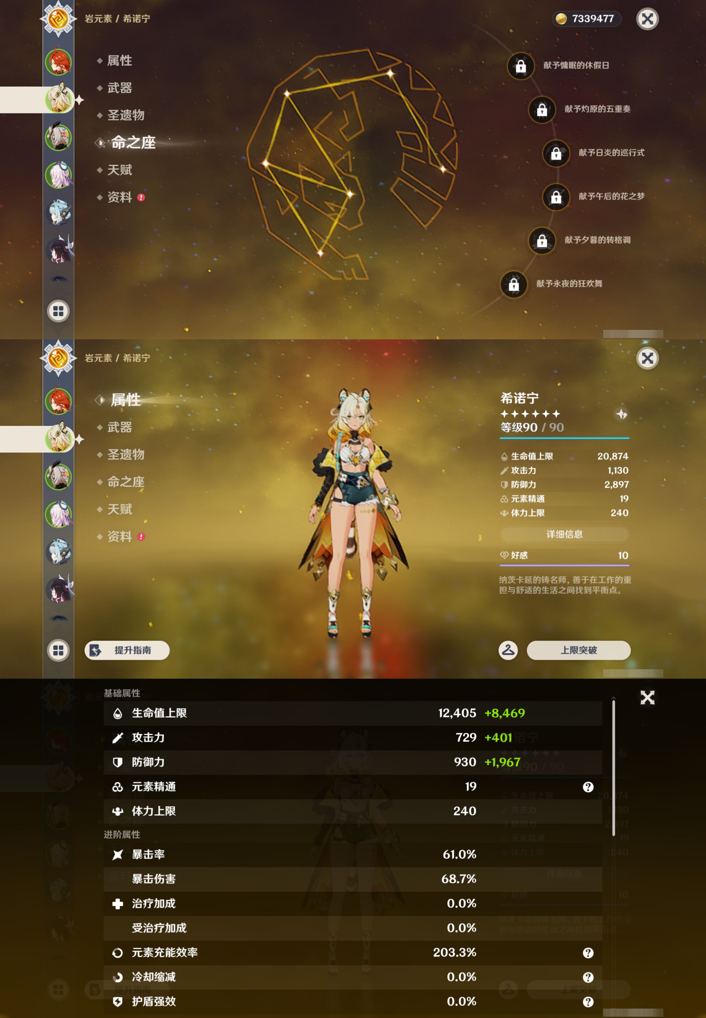 YSMK45257原神账号详情图9