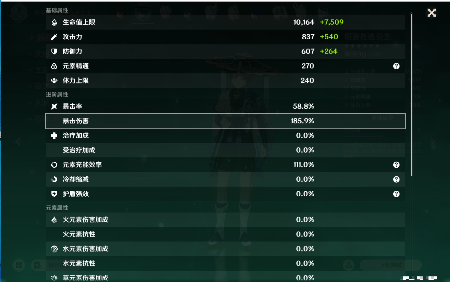 YSMK45231原神账号详情图50