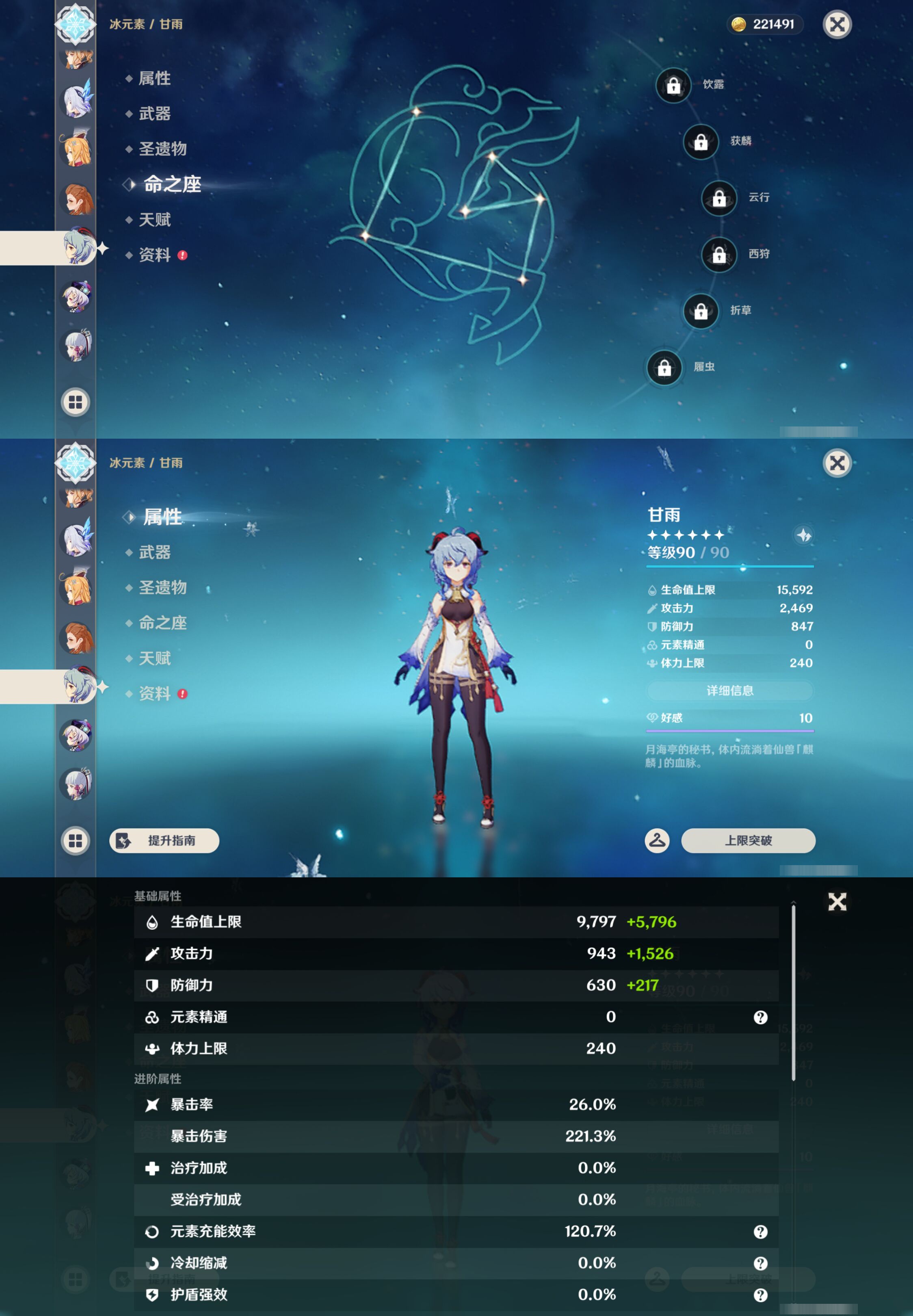 YSMK45249原神账号详情图24 YSMK45249原神账号详情图24