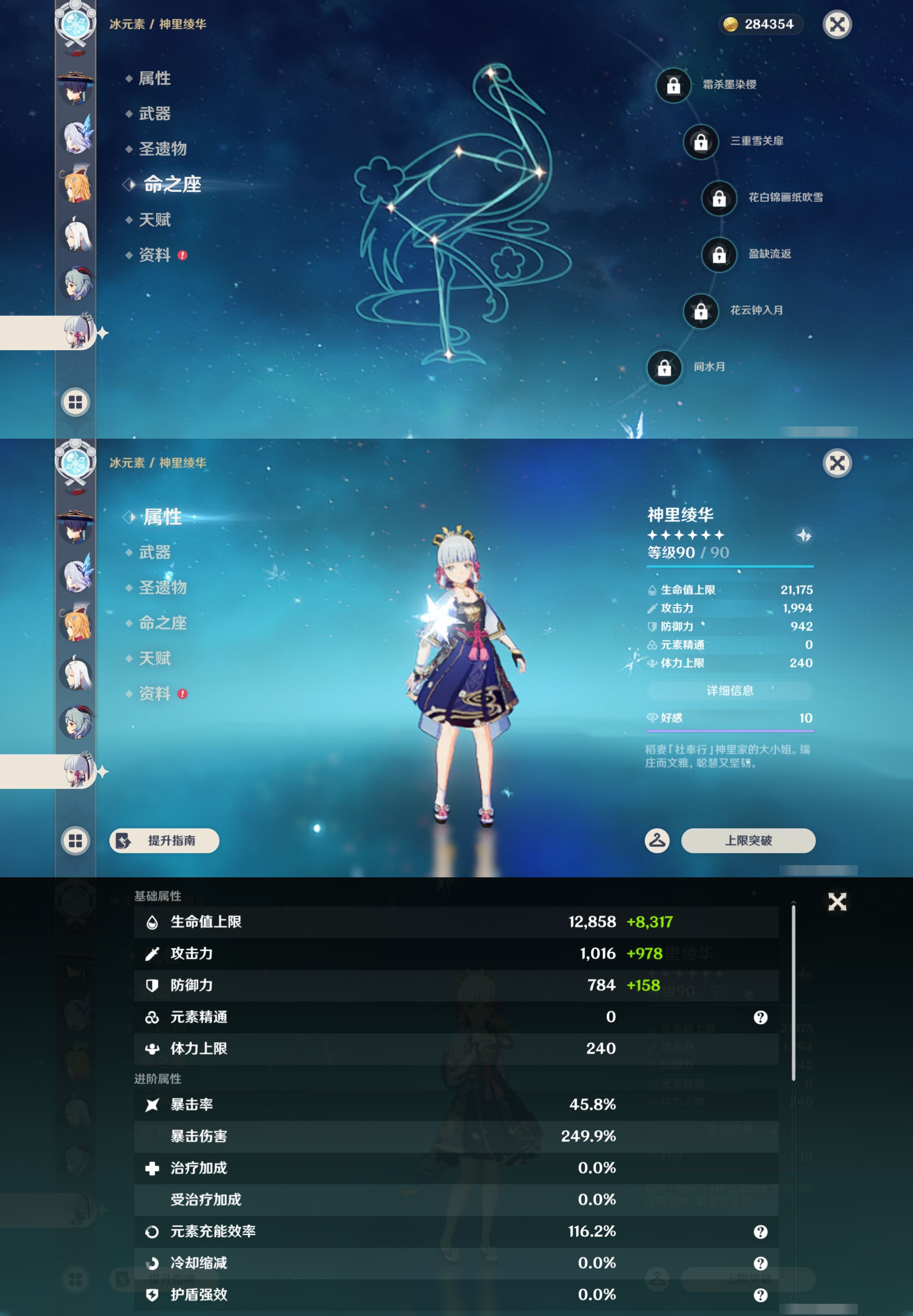 YSMK45234原神账号详情图19