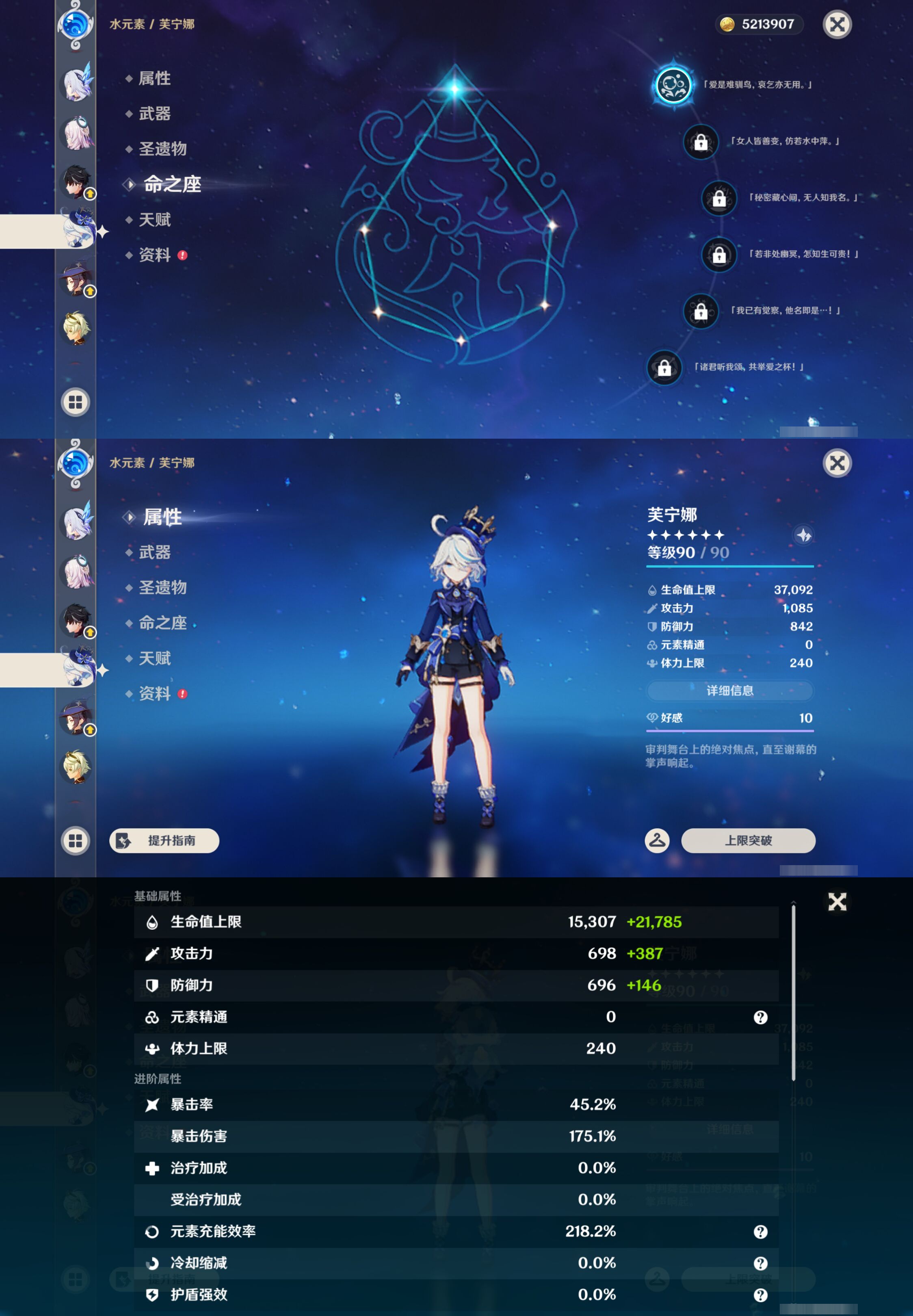 YSMK45258原神账号详情图16