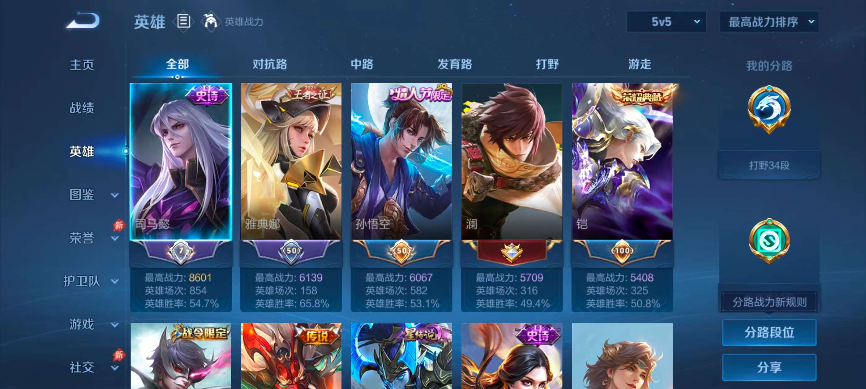 WZCMW4355349王者荣耀账号详情图2