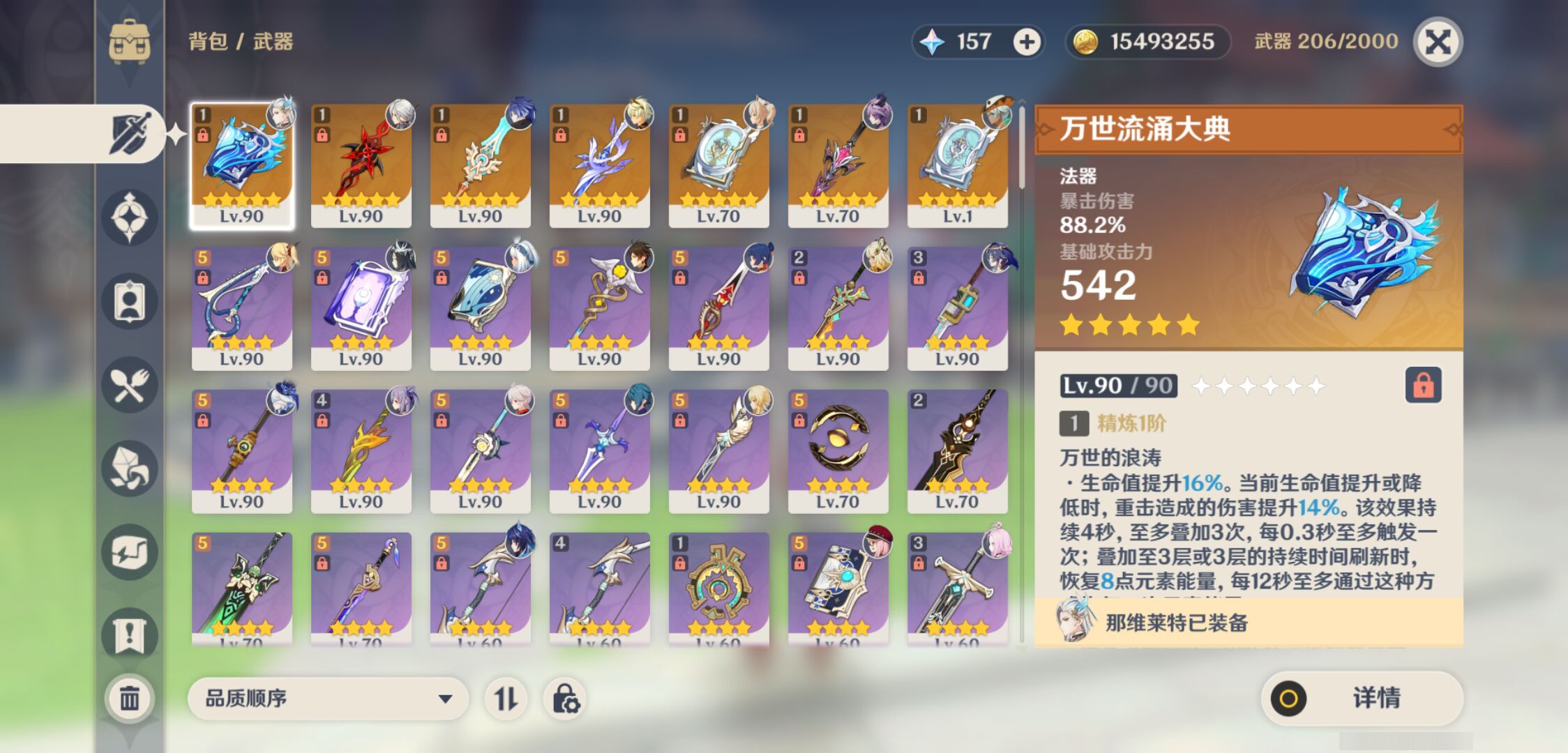 YSMK45233原神账号详情图3