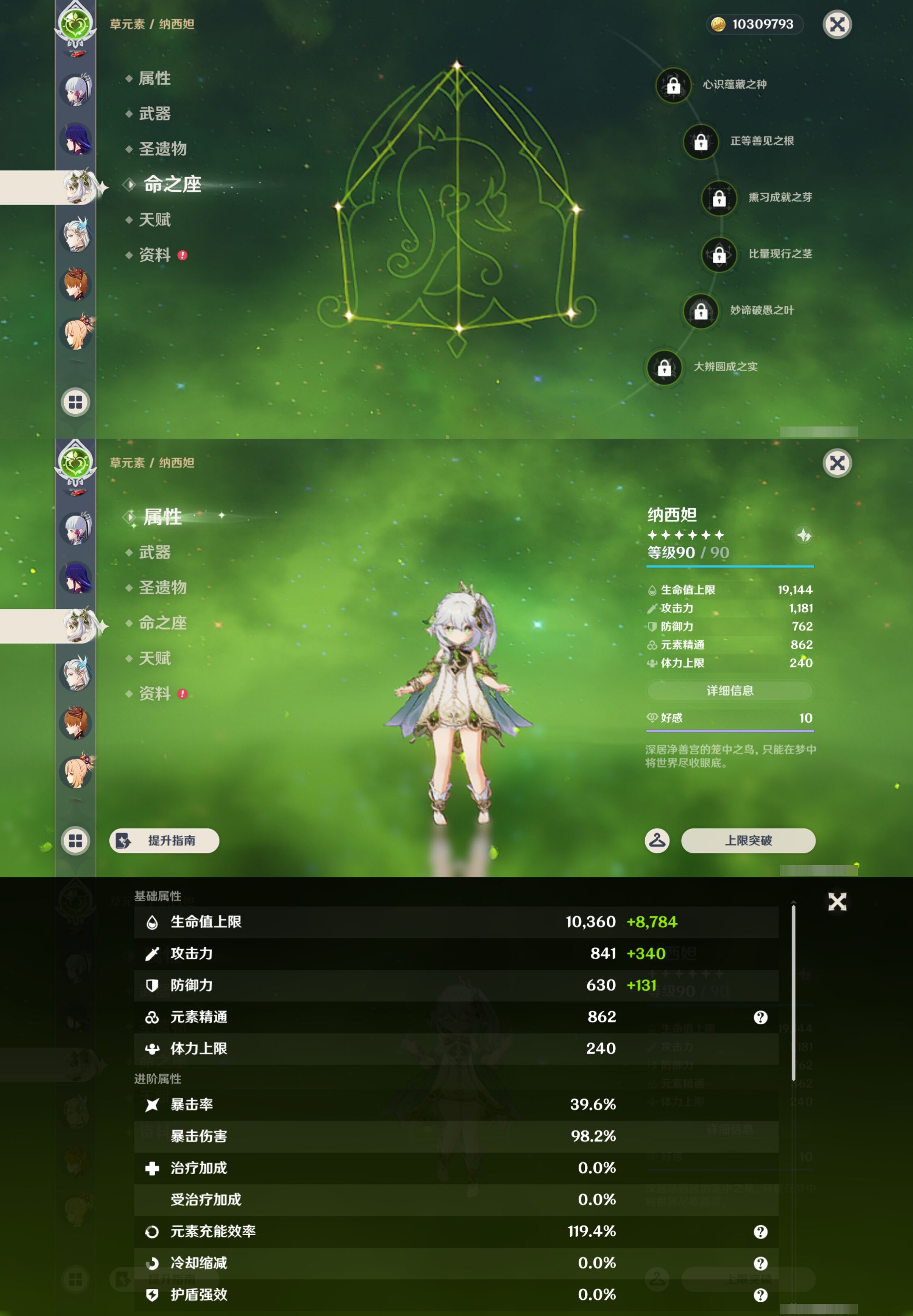 YSMK45243原神账号详情图21