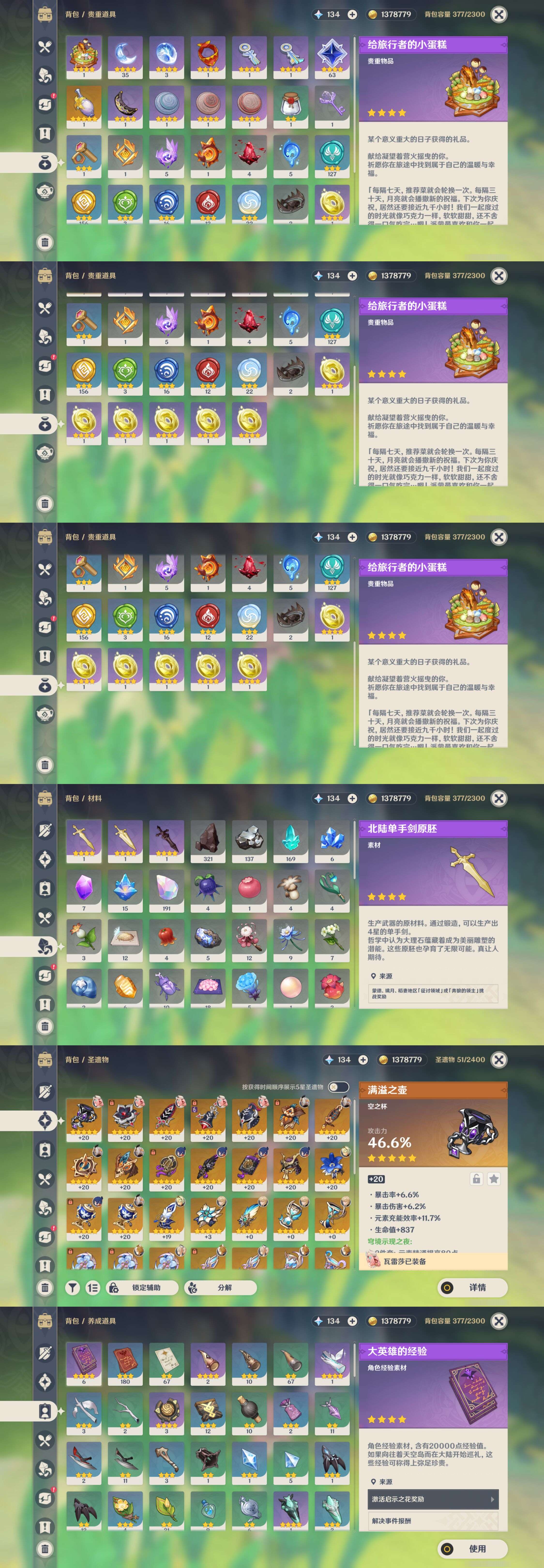 YSMK45232原神账号详情图4