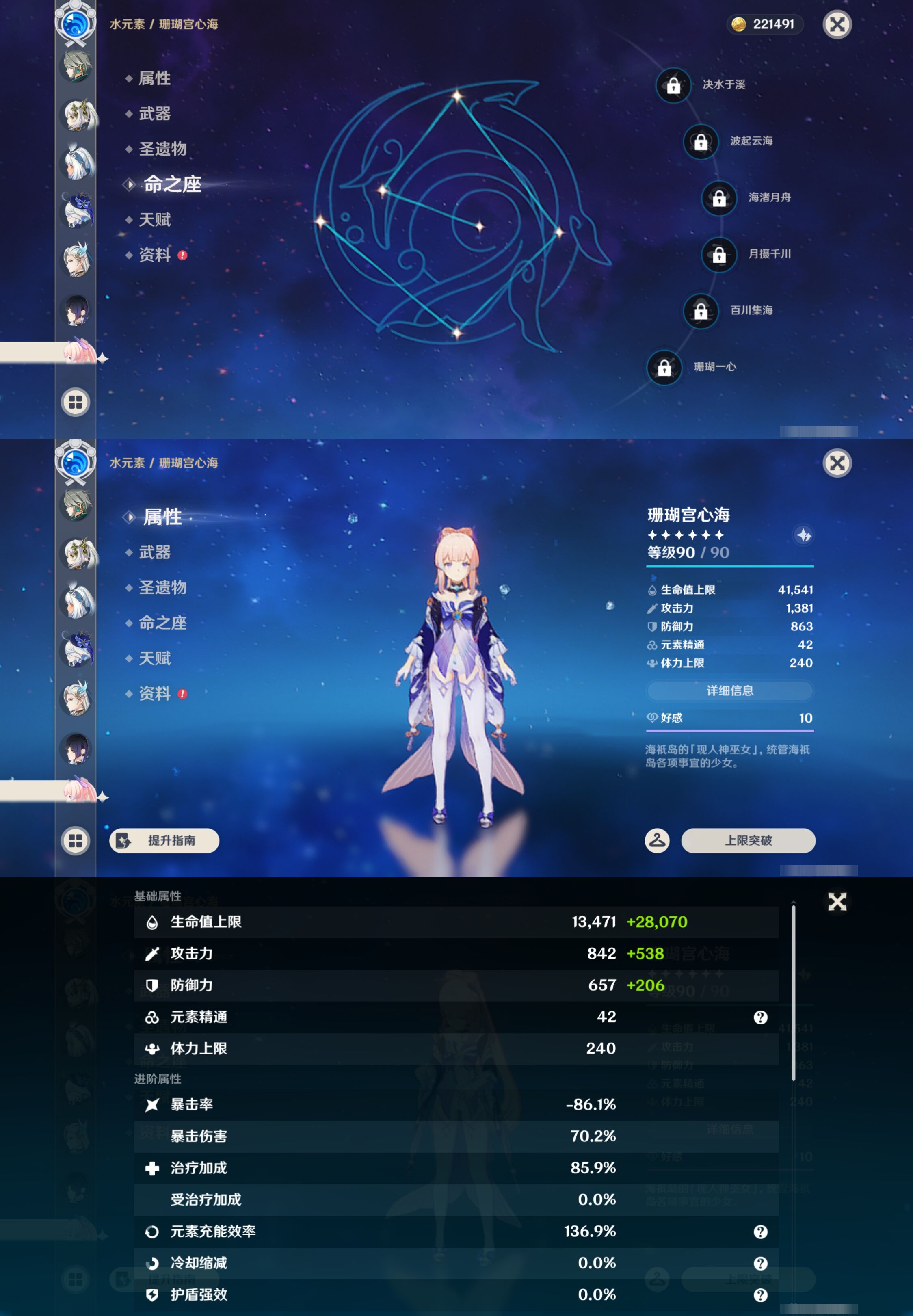 YSMK45249原神账号详情图38 YSMK45249原神账号详情图38