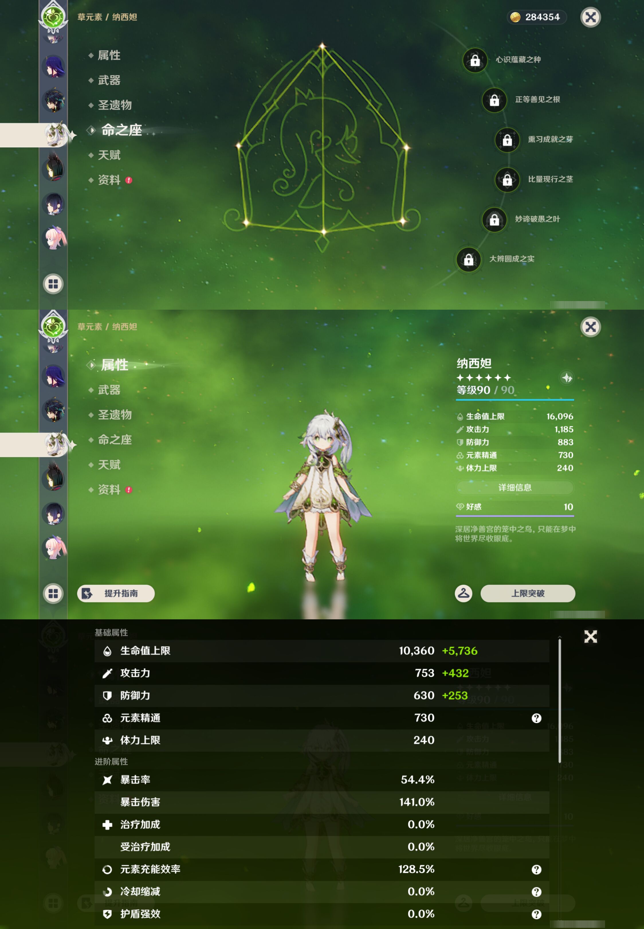 YSMK45234原神账号详情图22