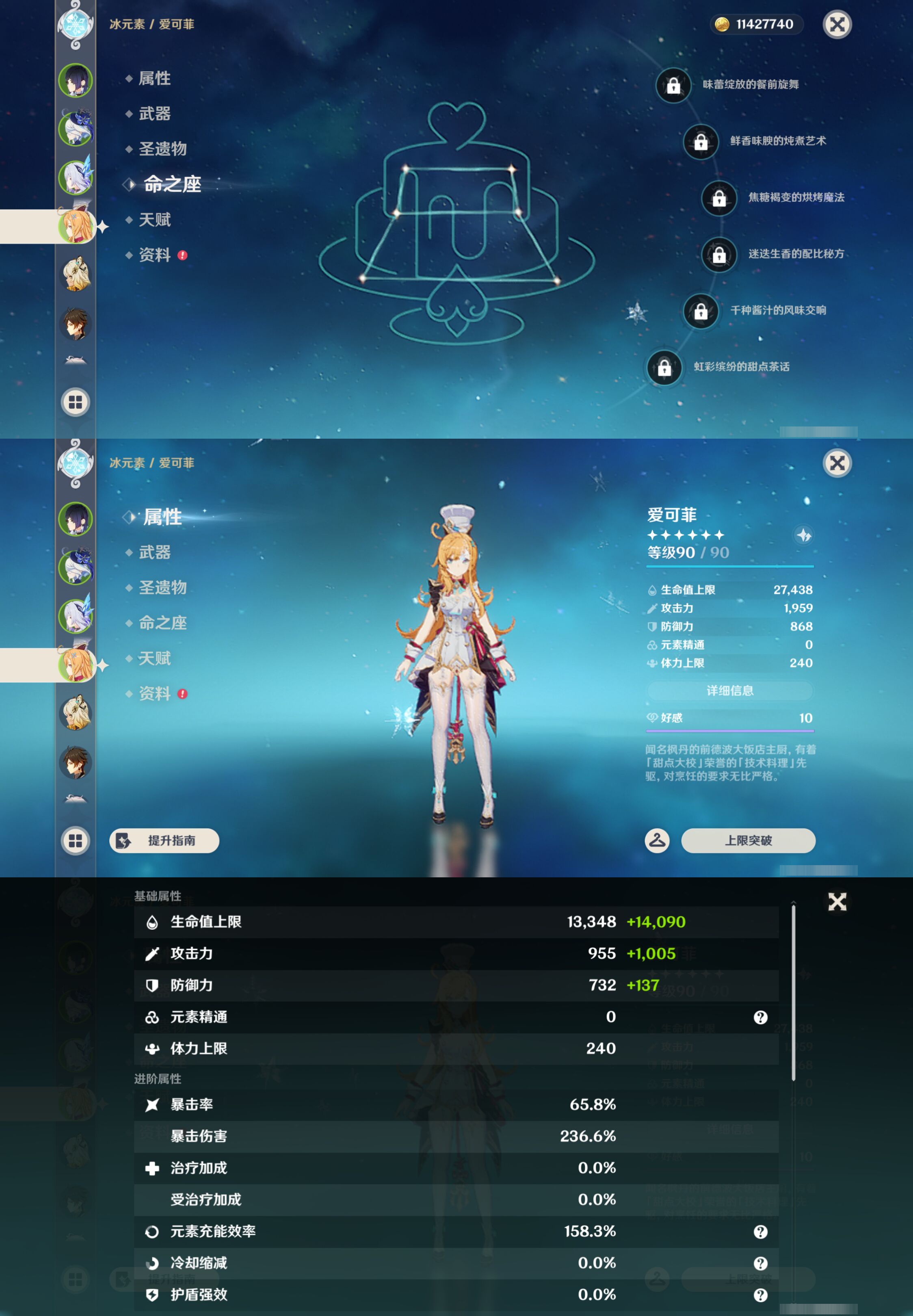 YSMK45246原神账号详情图11