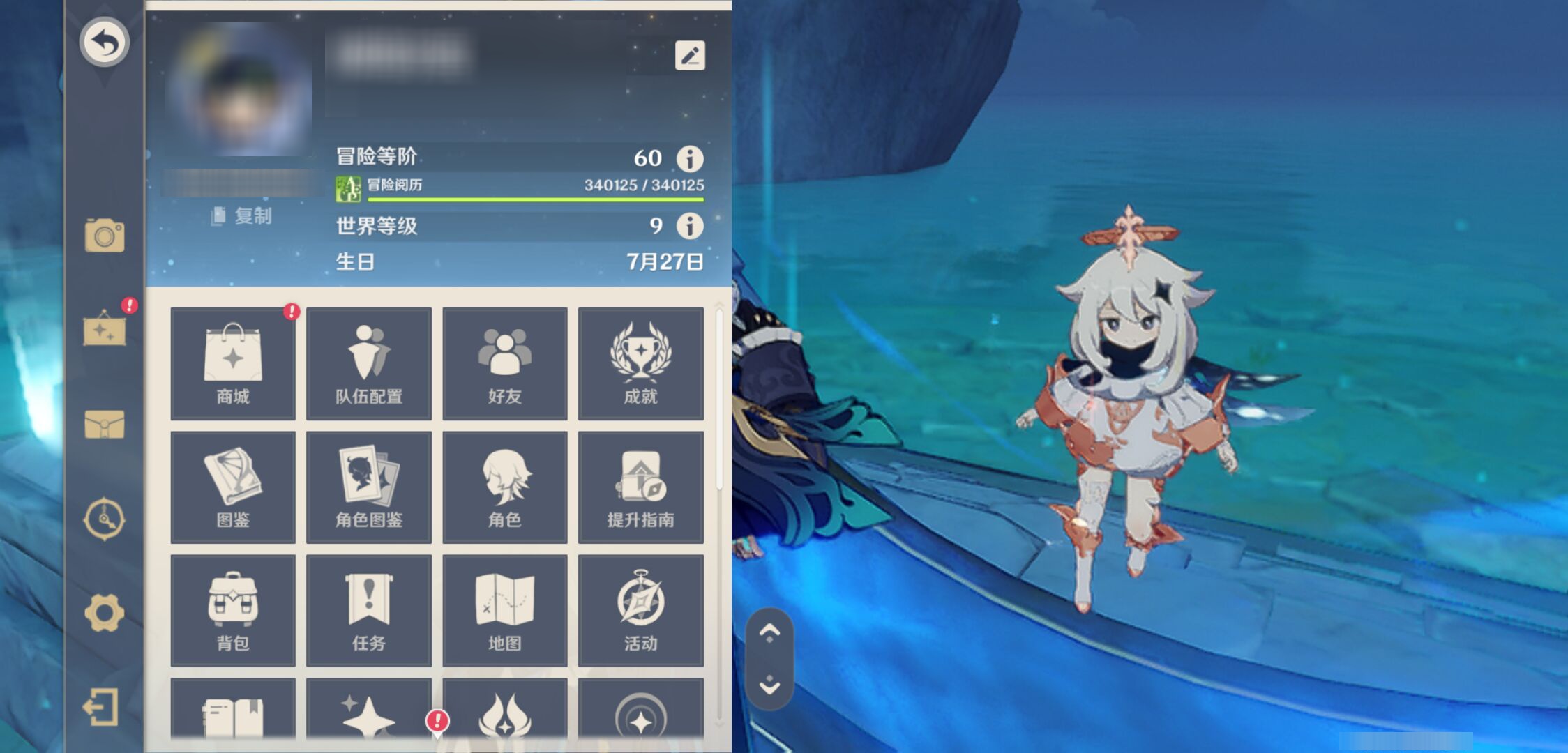 YSMK45234原神账号详情图5
