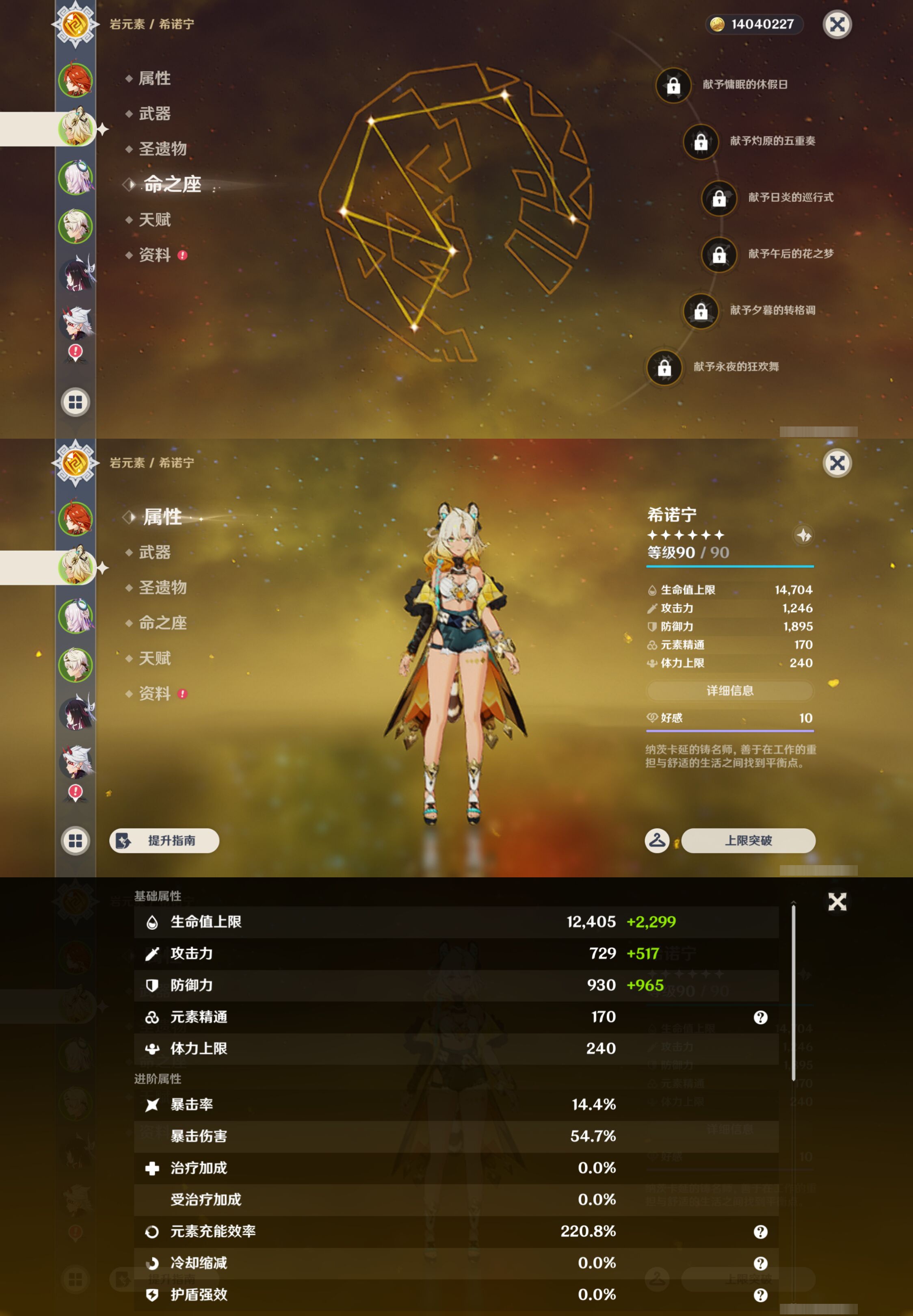 YSMK45223原神账号详情图9