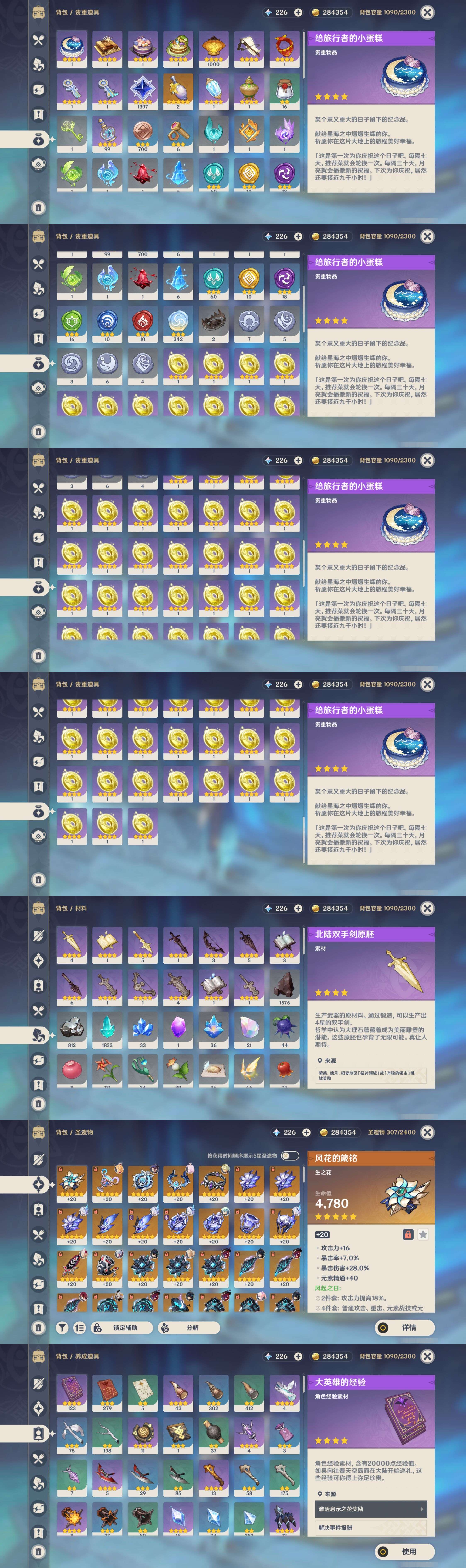 YSMK45234原神账号详情图4