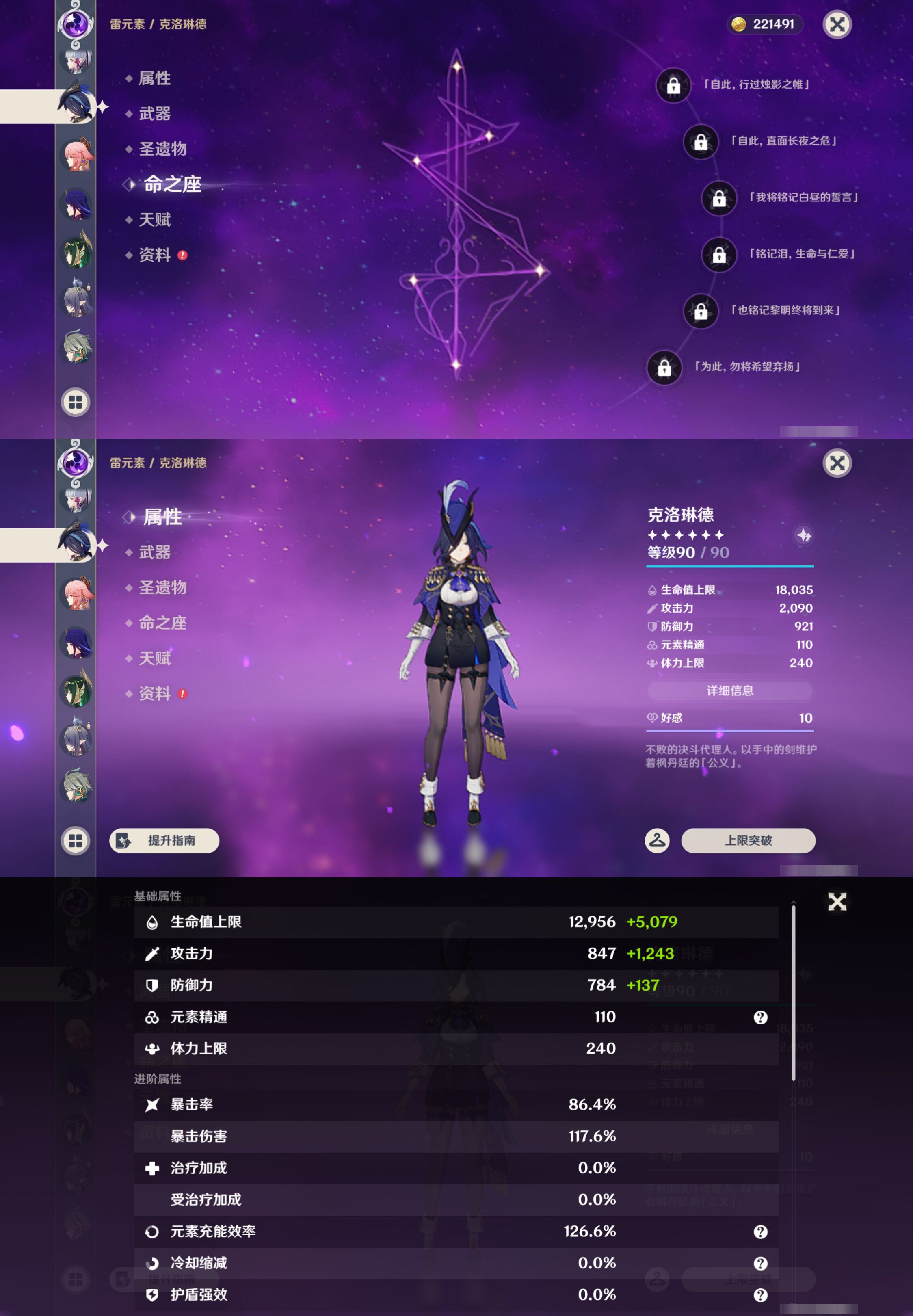 YSMK45249原神账号详情图27 YSMK45249原神账号详情图27