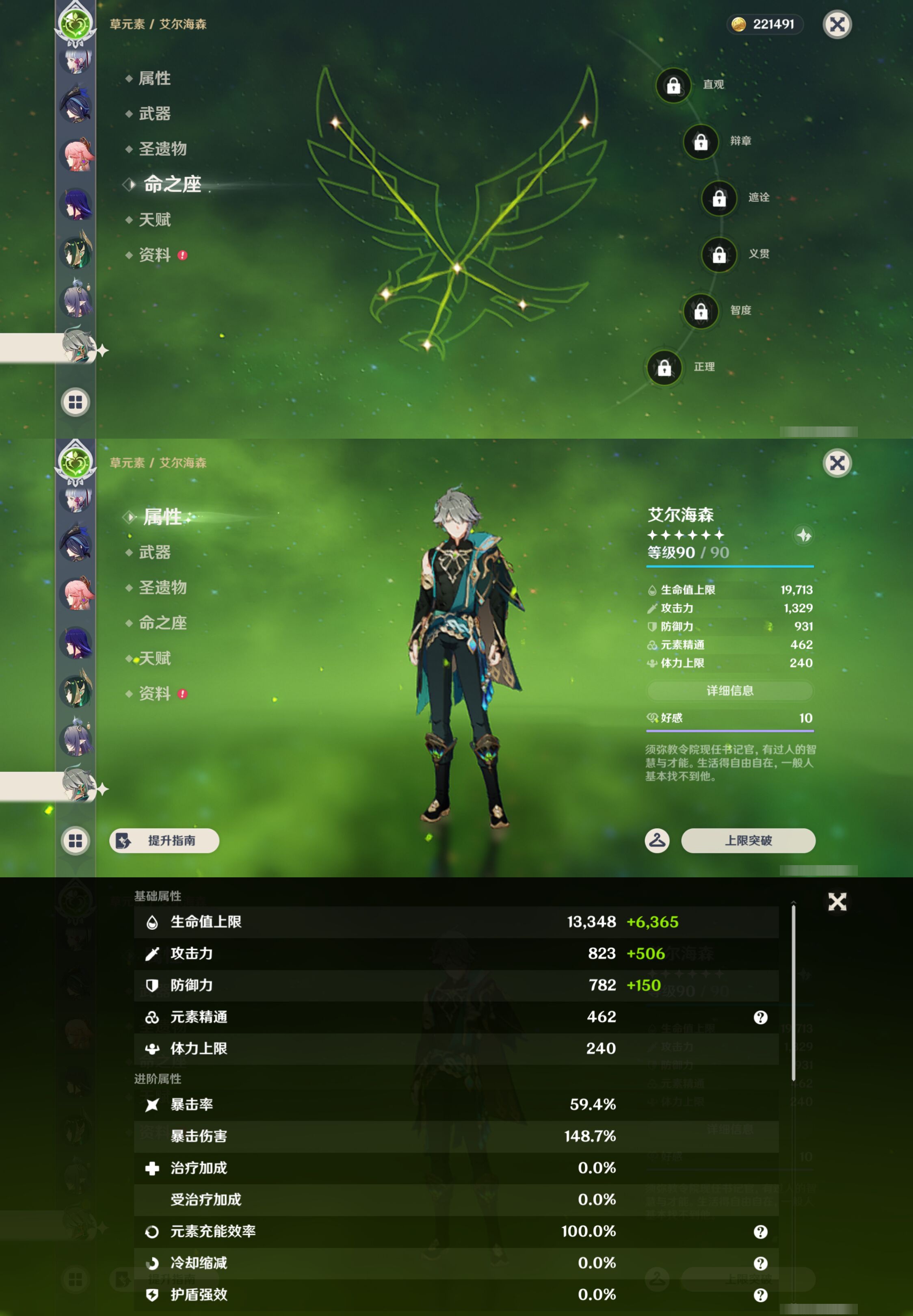 YSMK45249原神账号详情图32 YSMK45249原神账号详情图32