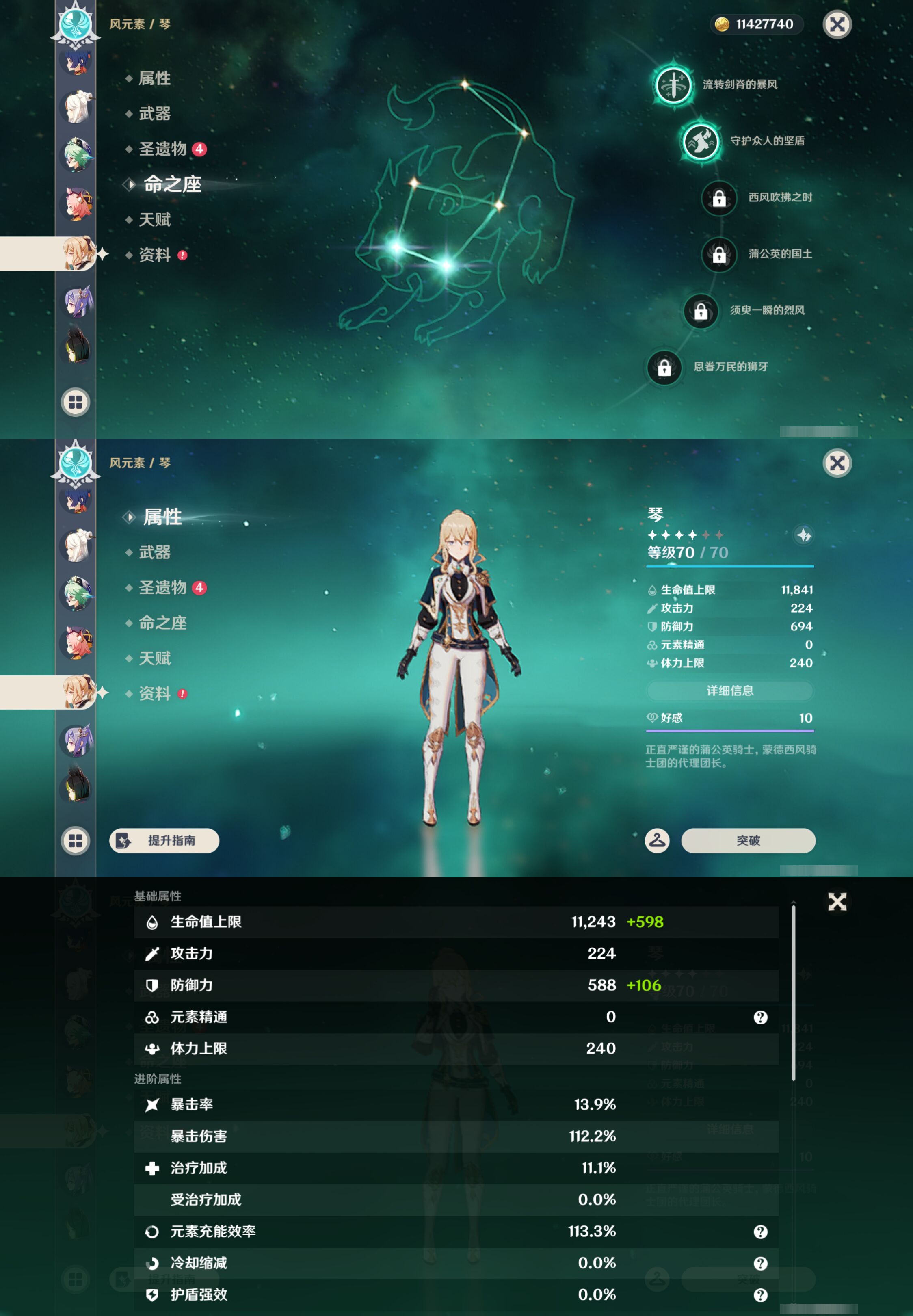 YSMK45246原神账号详情图26
