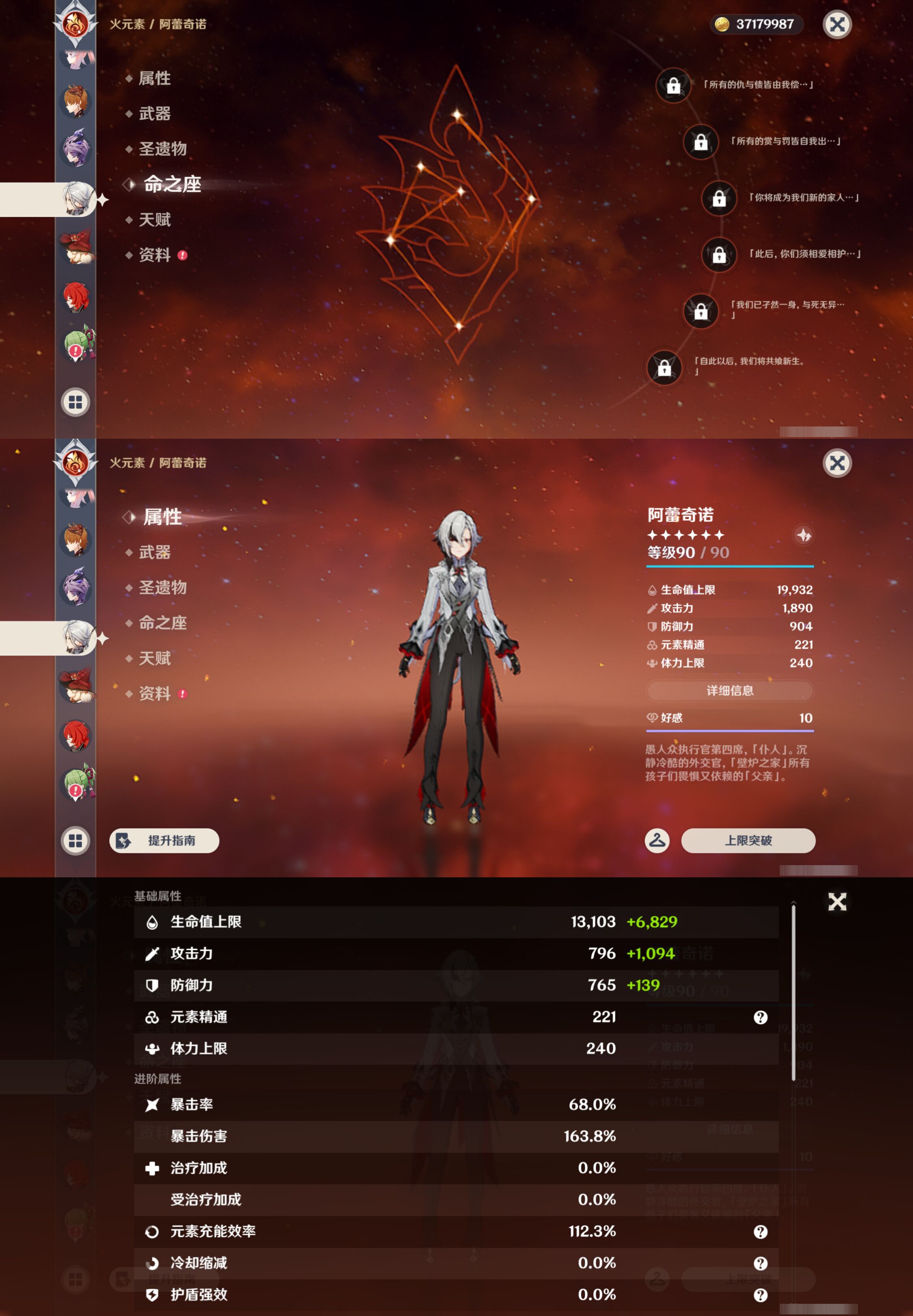 YSMK45238原神账号详情图27