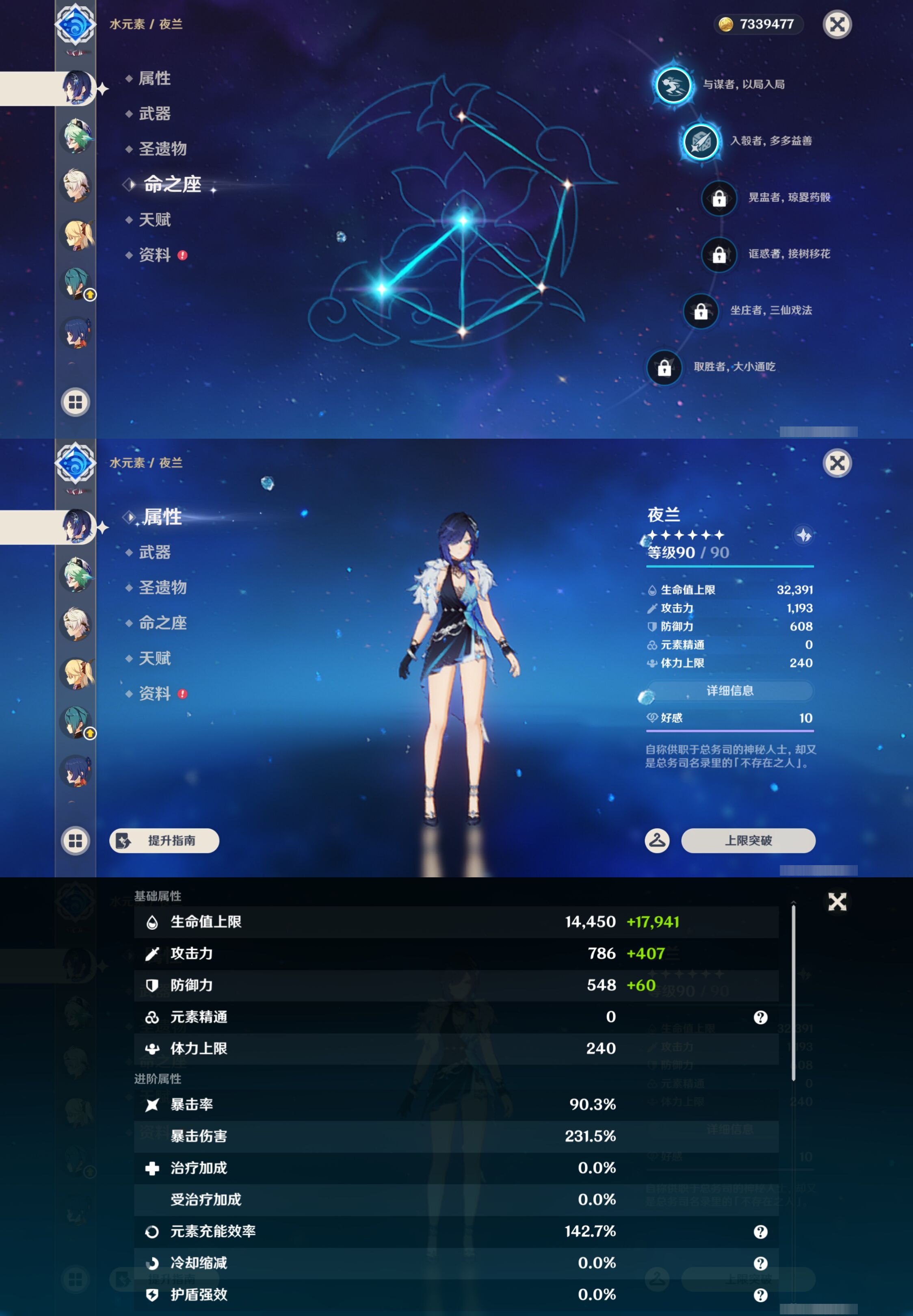 YSMK45257原神账号详情图13