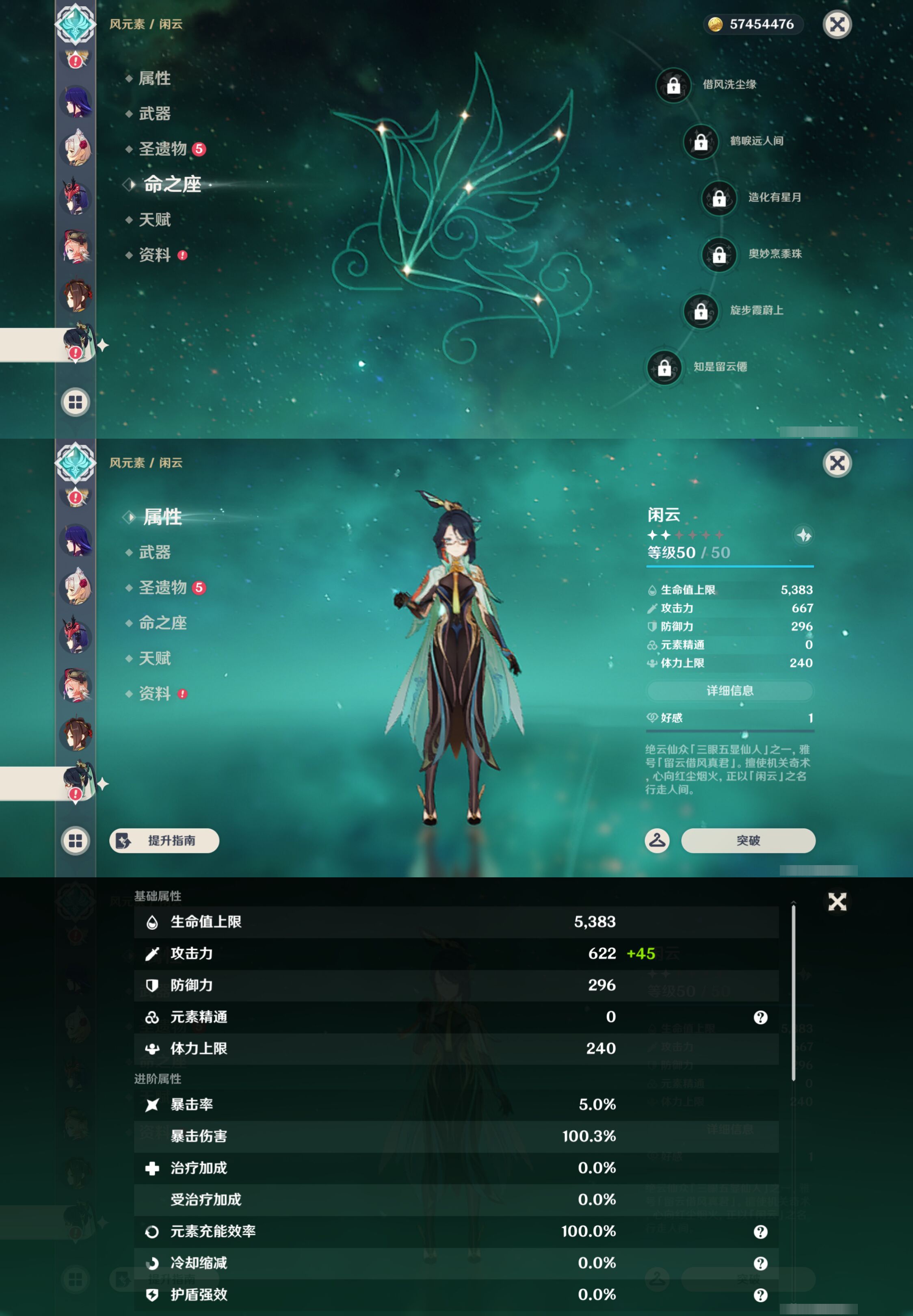 YSMK45239原神账号详情图21