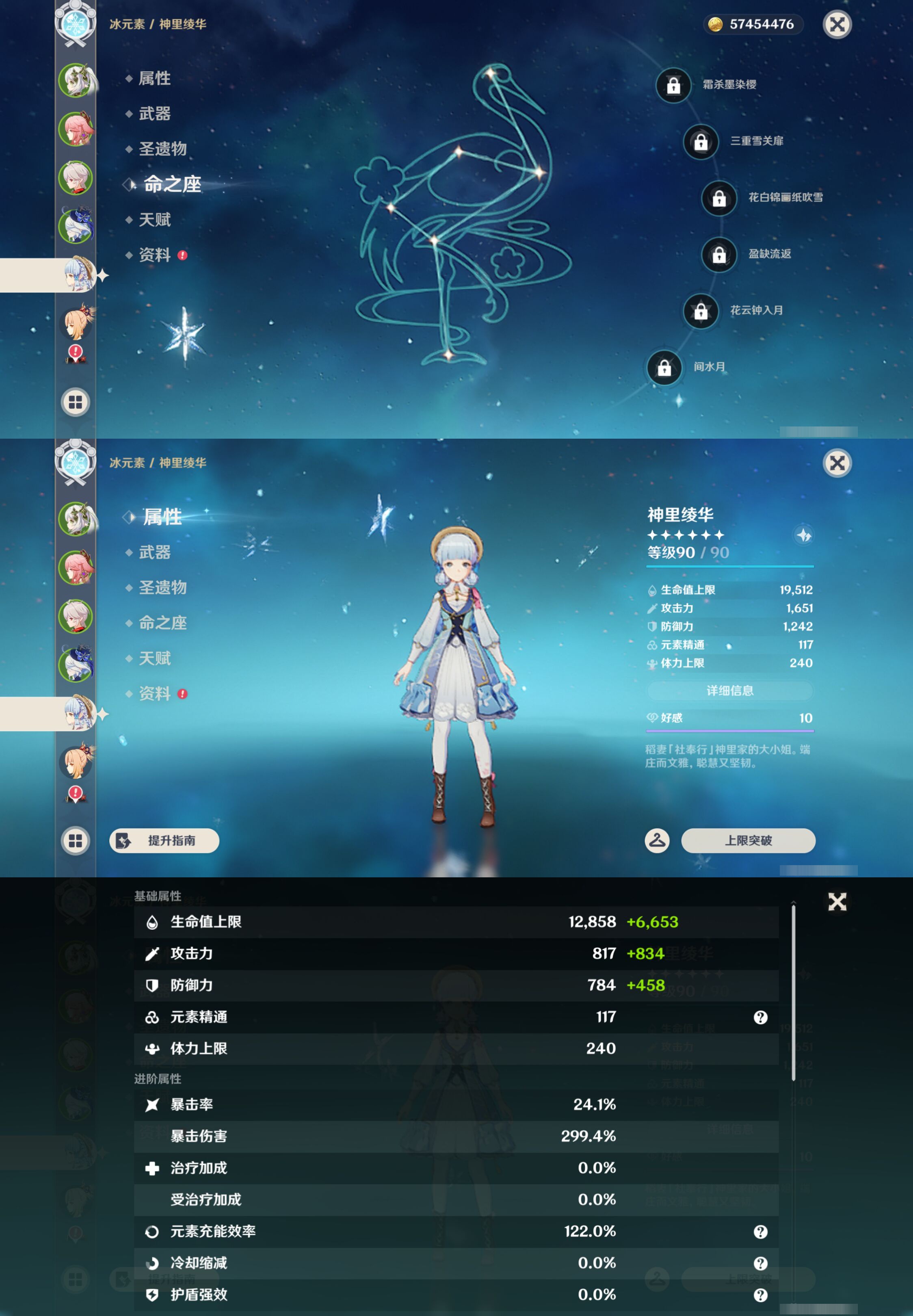 YSMK45239原神账号详情图12