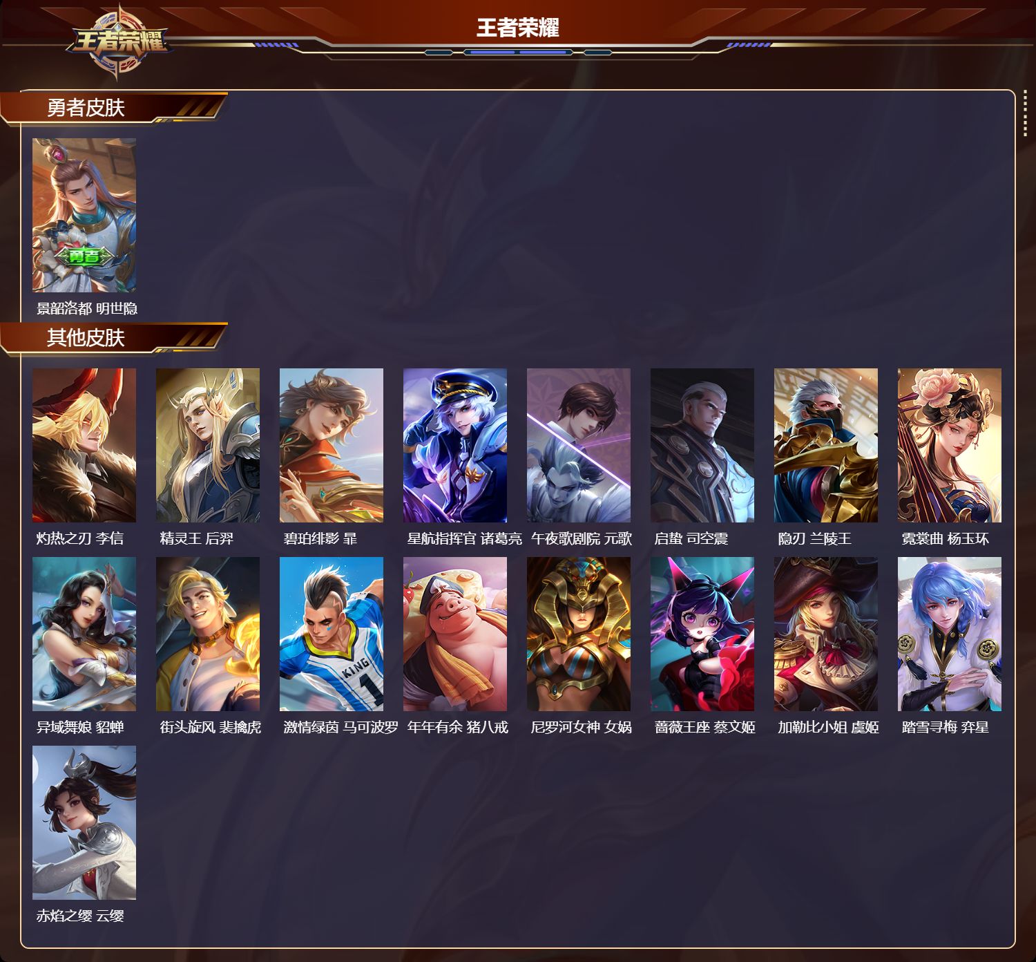 WZCMW4355550王者荣耀账号详情图6